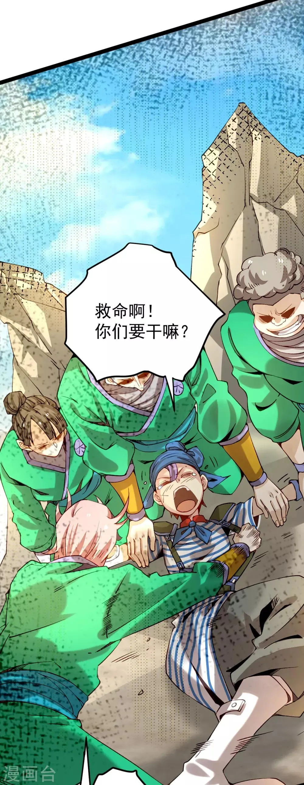 第124话 虚假的诺言 第39页