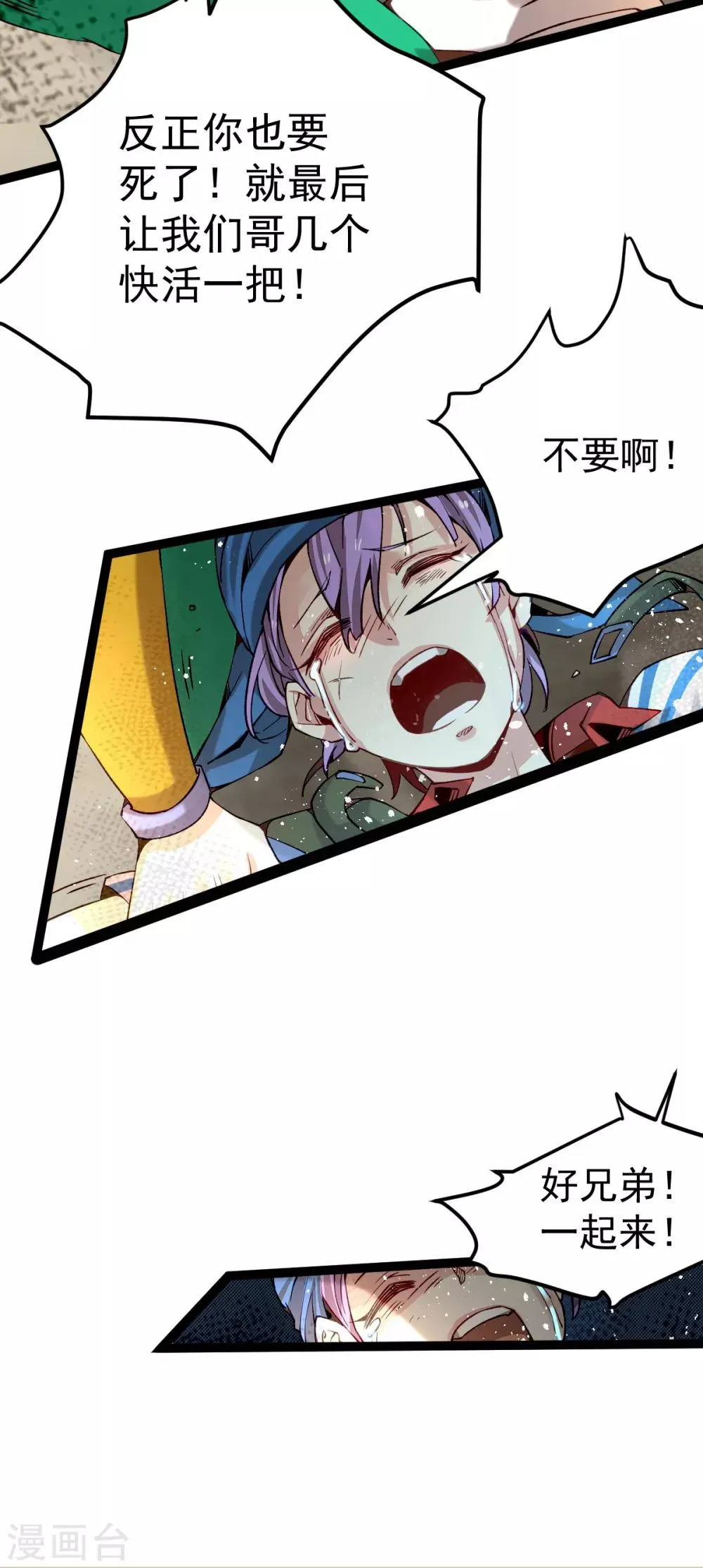 第124话 虚假的诺言 第40页