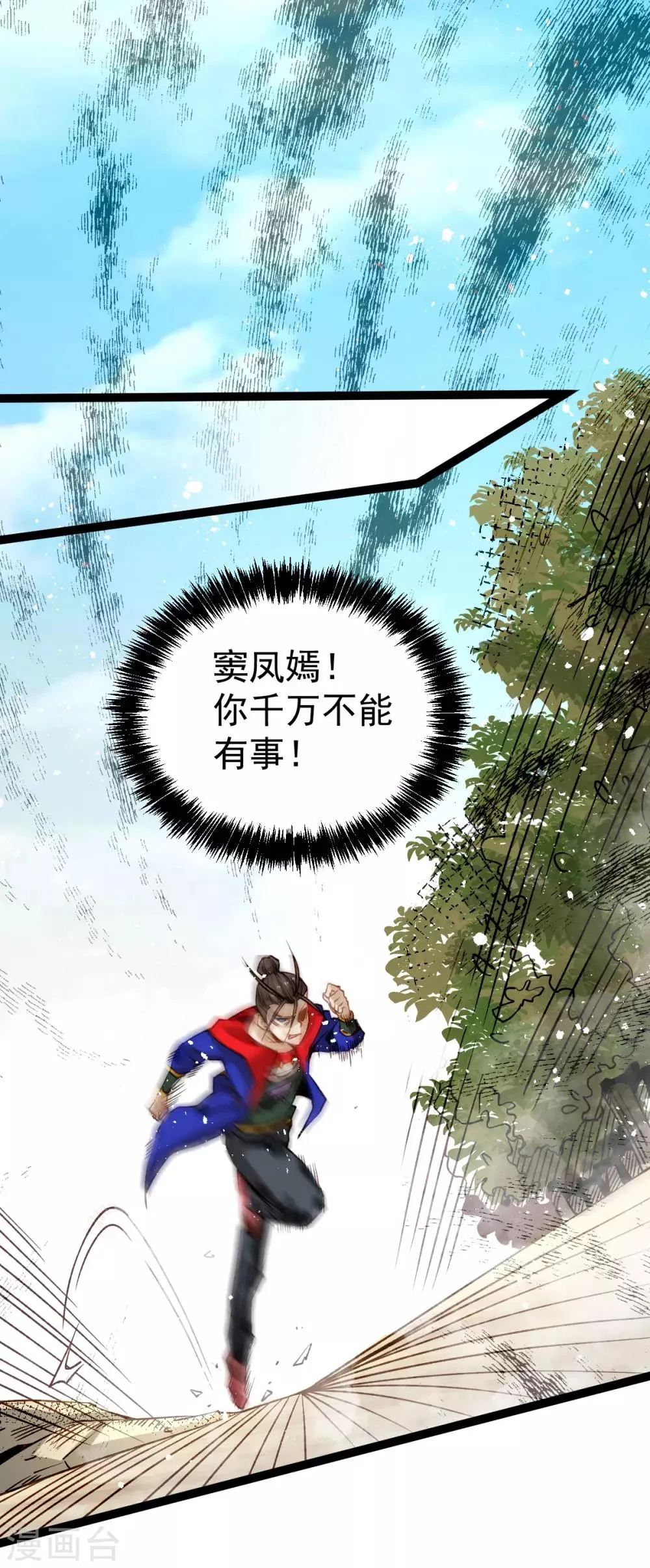 第124话 虚假的诺言 第42页