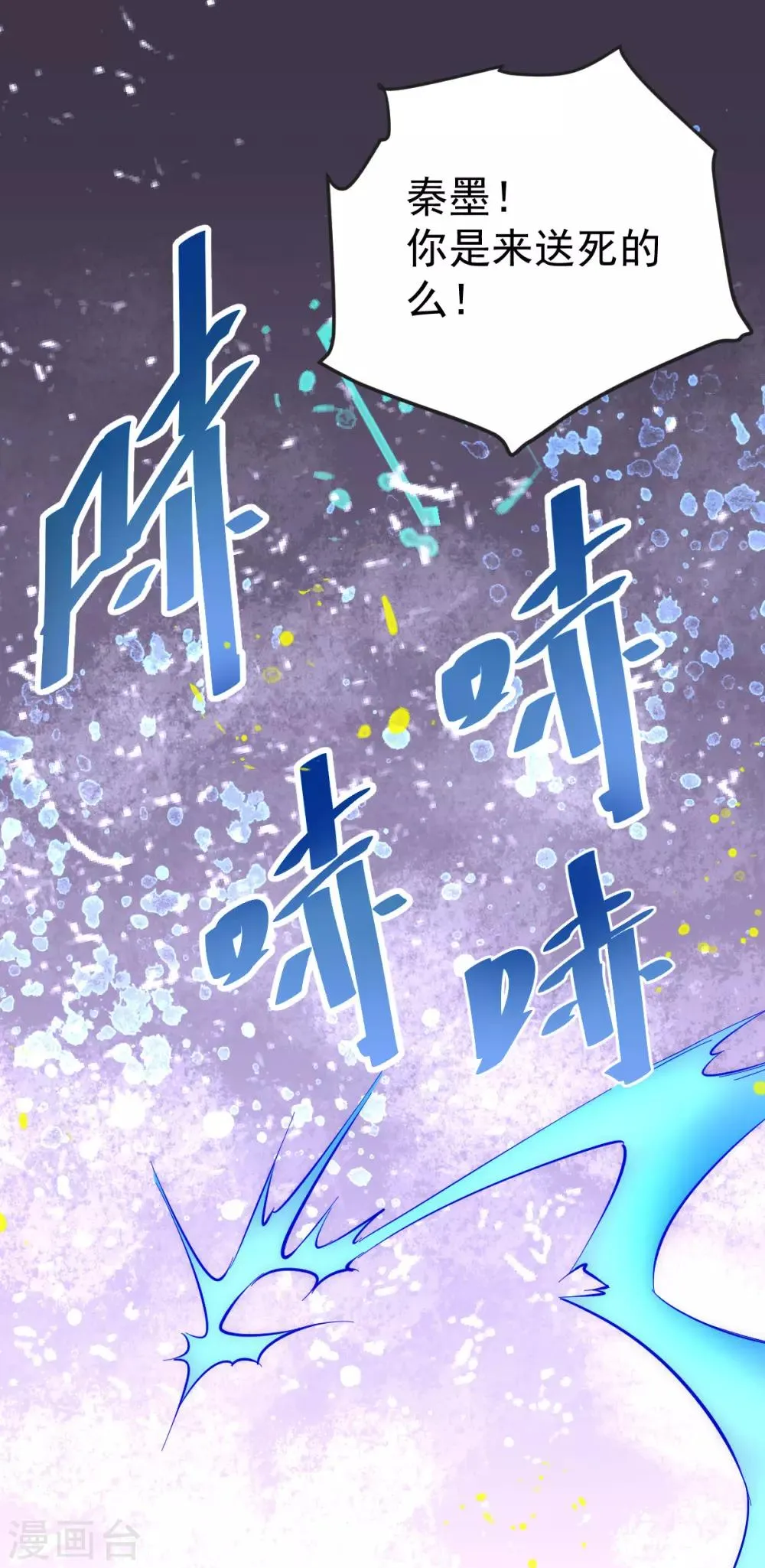 第125话 水淹太行 第6页