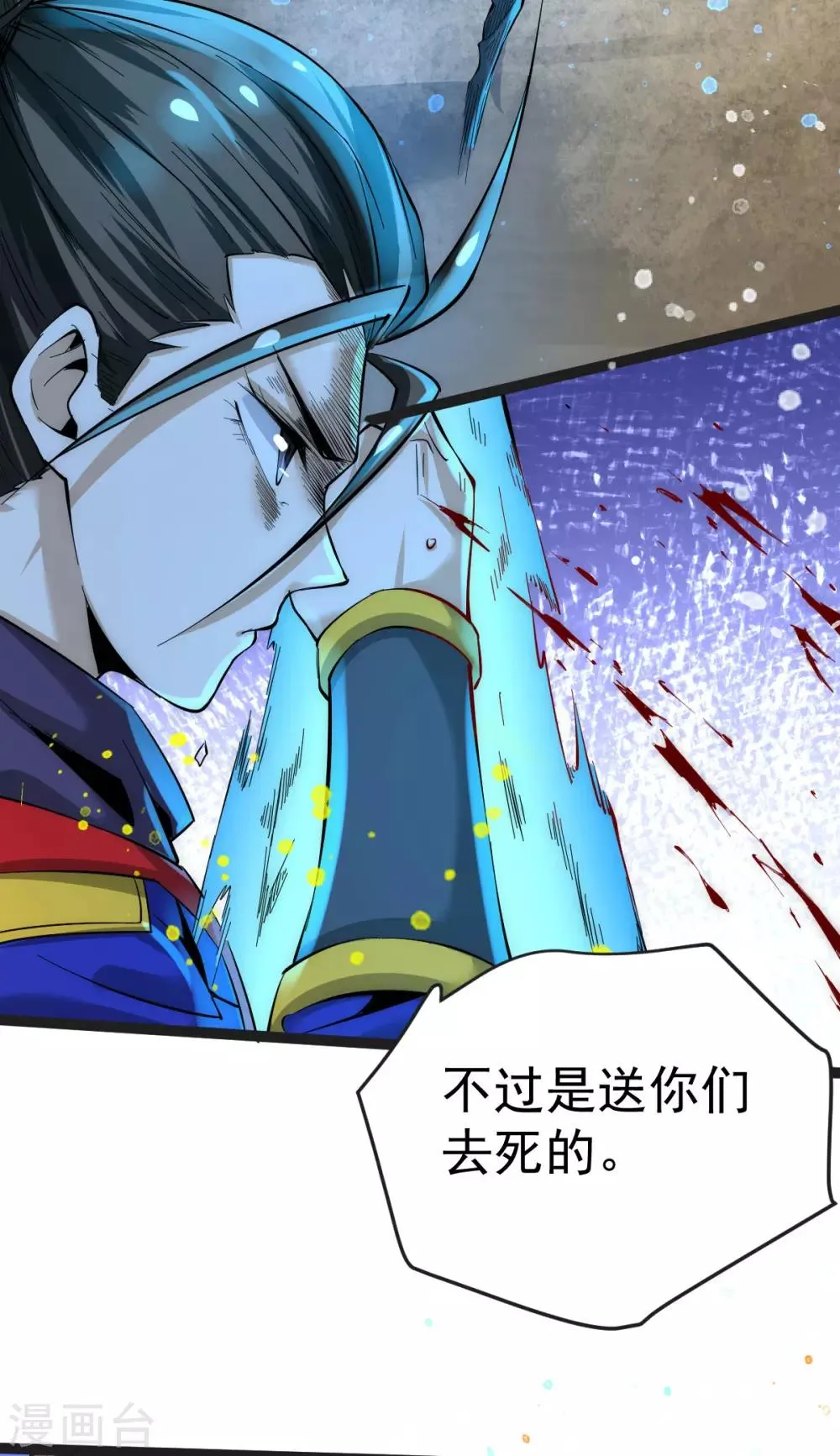 第125话 水淹太行 第9页