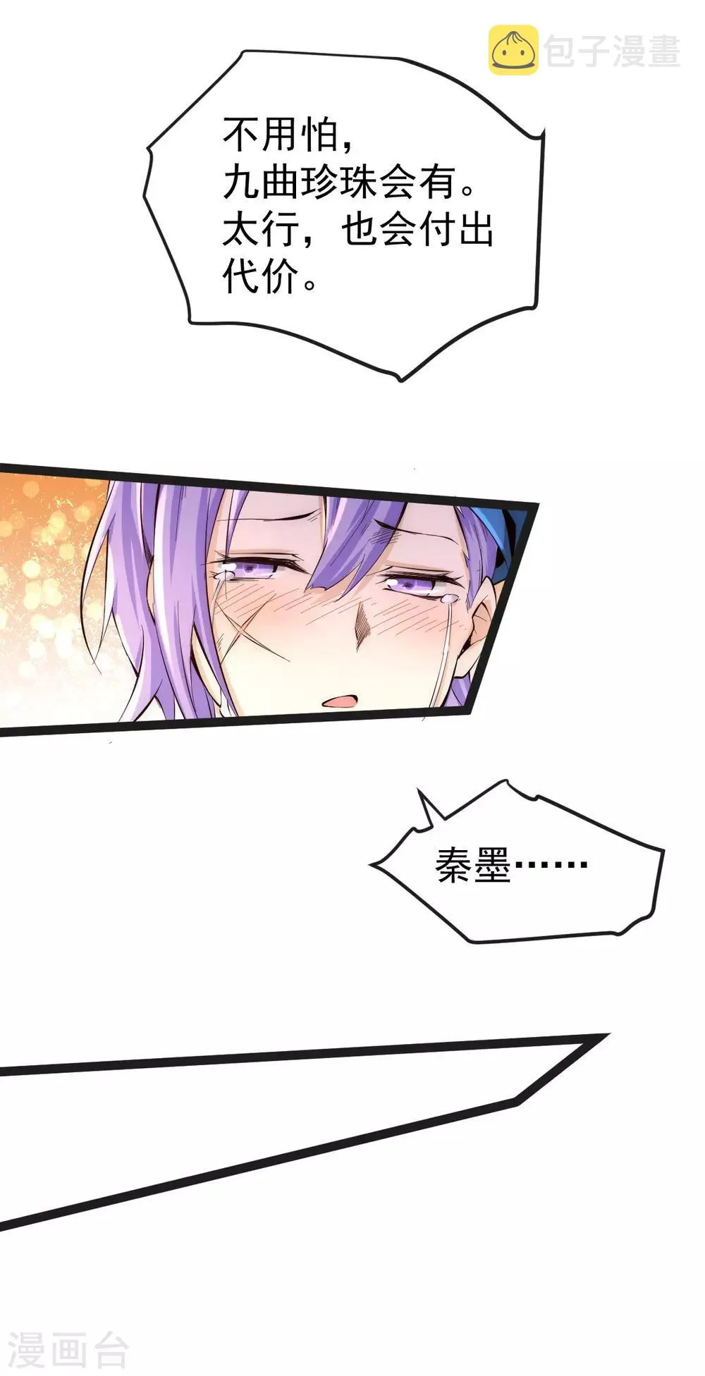 第125话 水淹太行 第12页