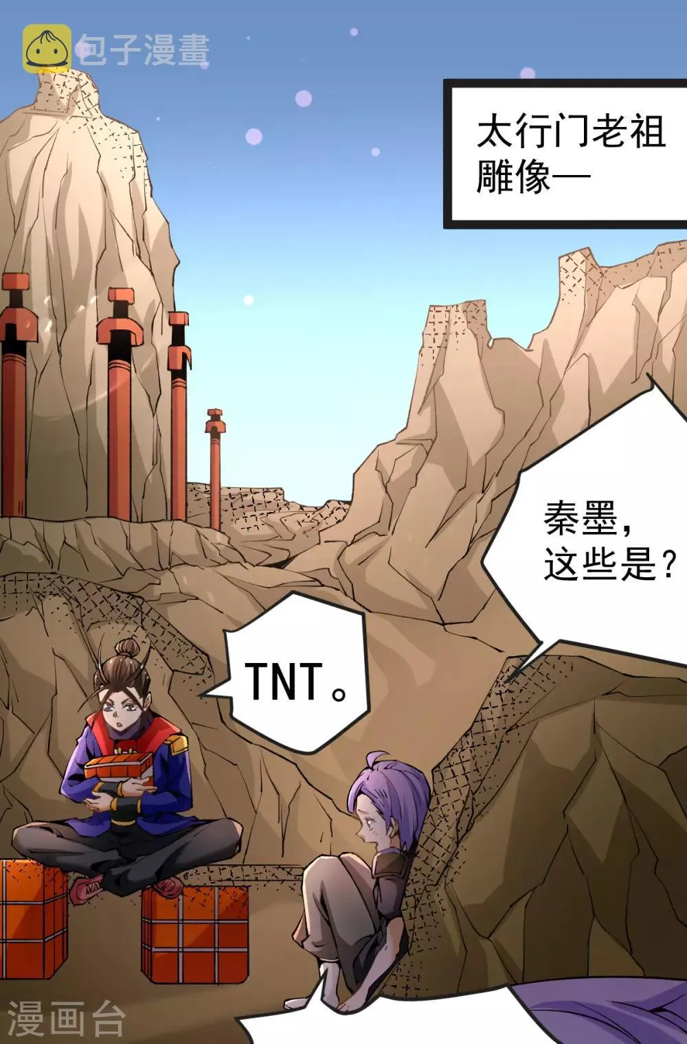 第125话 水淹太行 第13页