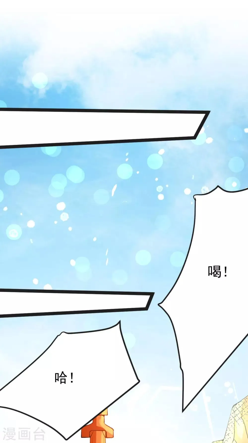 第125话 水淹太行 第20页