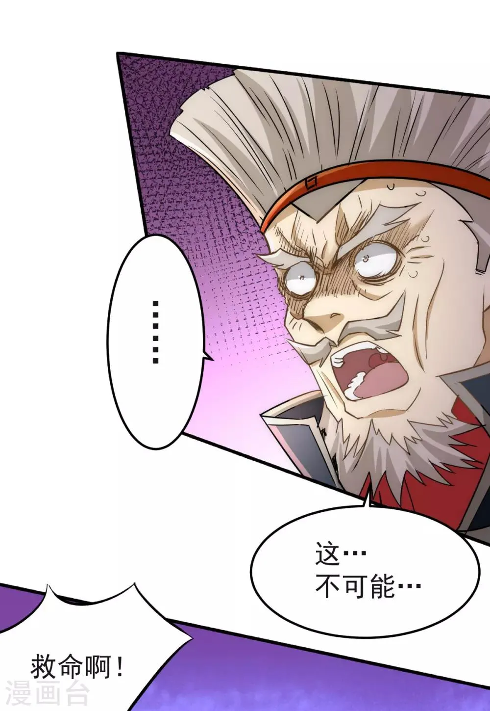 第125话 水淹太行 第31页