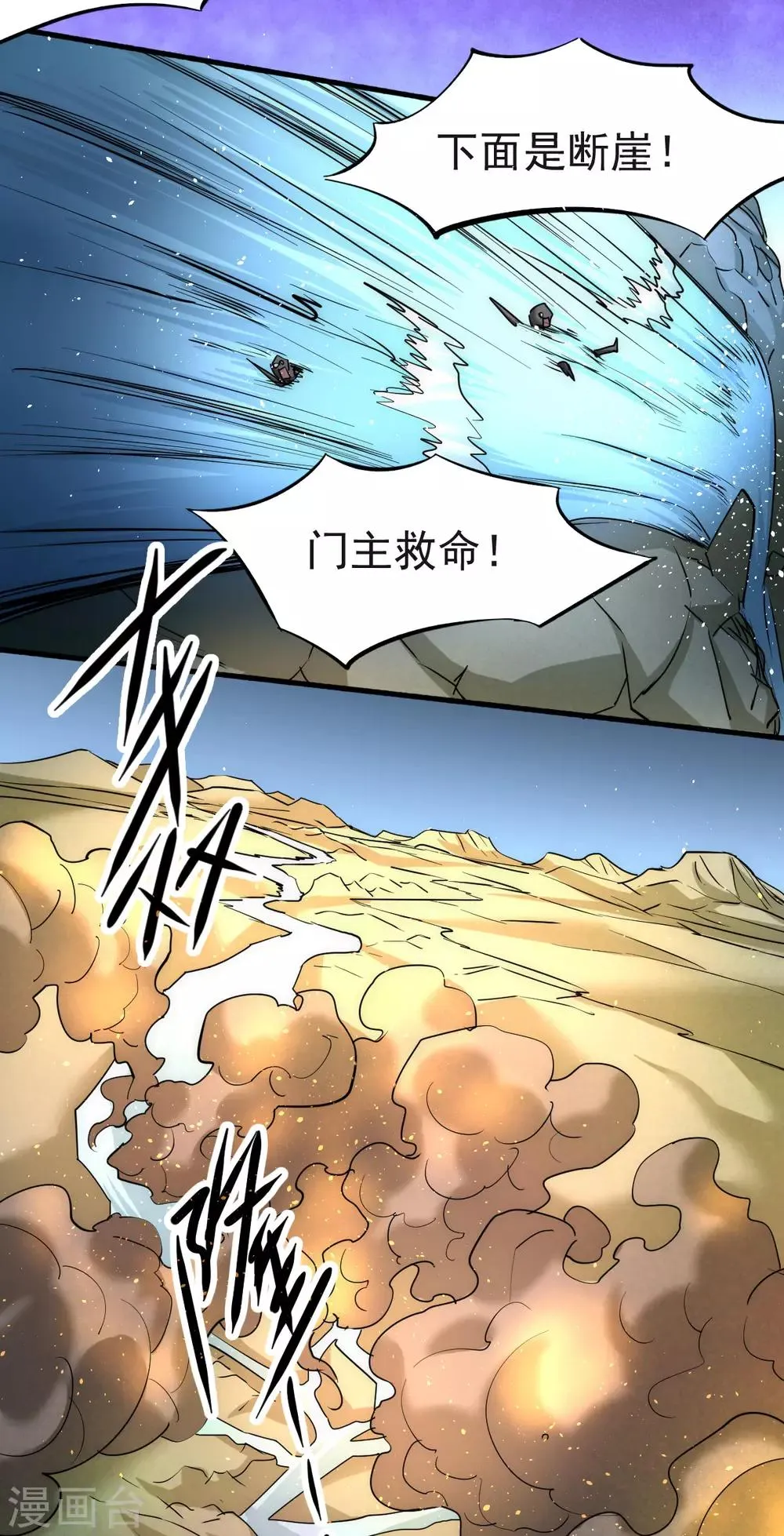 第125话 水淹太行 第32页