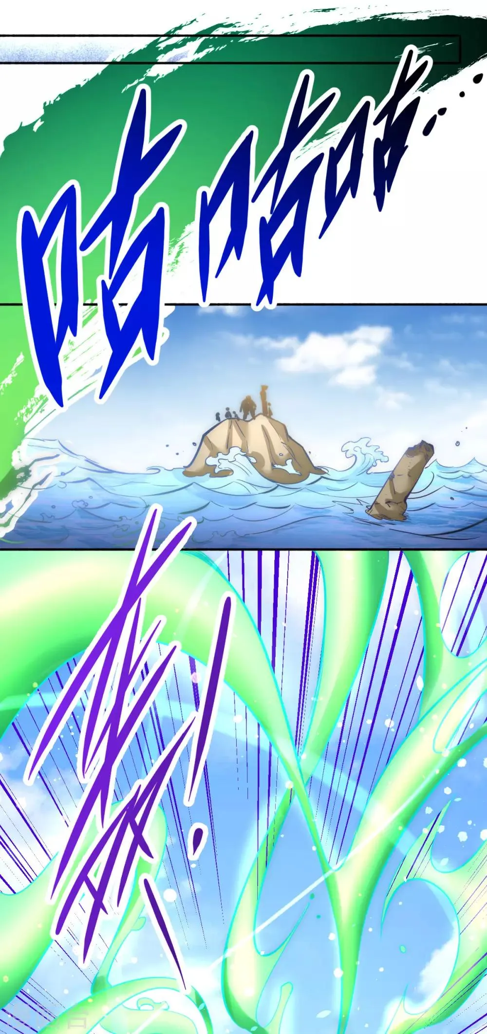 第125话 水淹太行 第35页