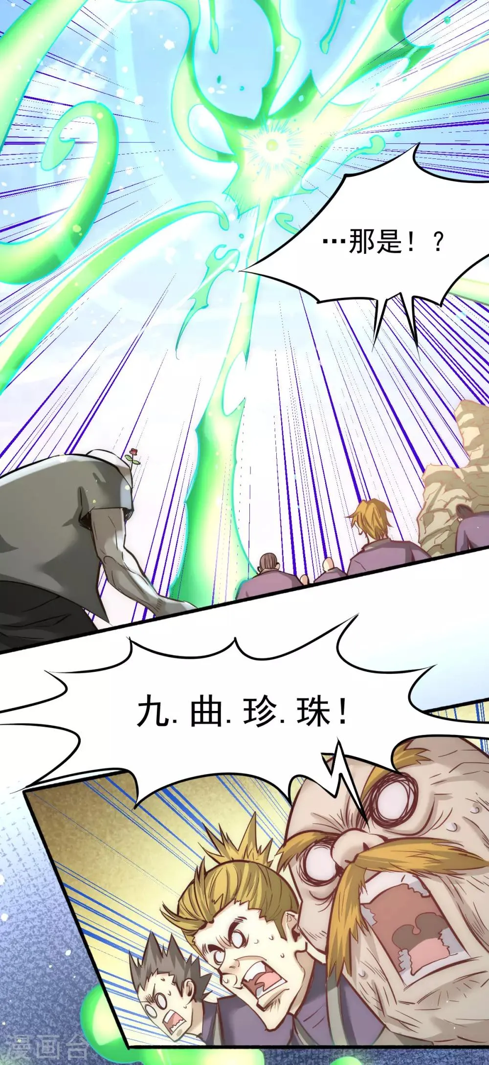 第125话 水淹太行 第36页