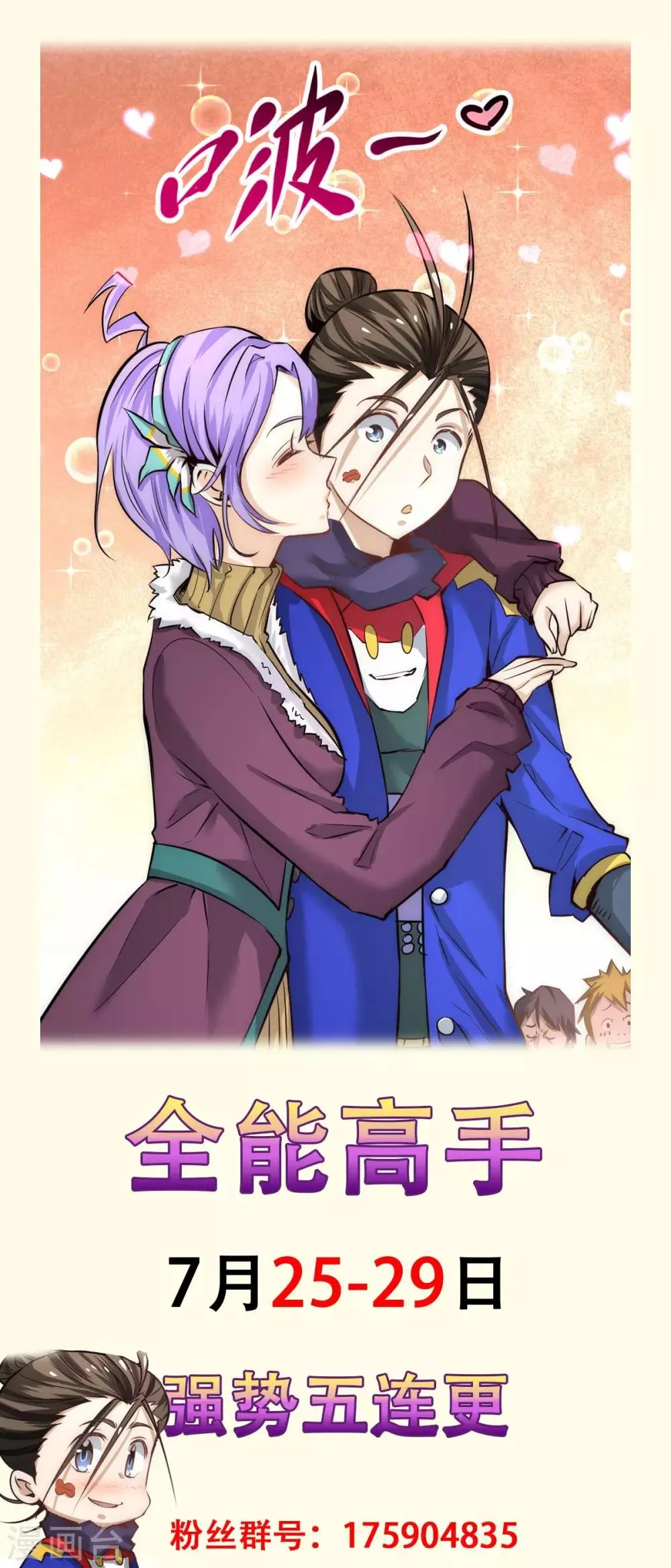 第125话 水淹太行 第42页