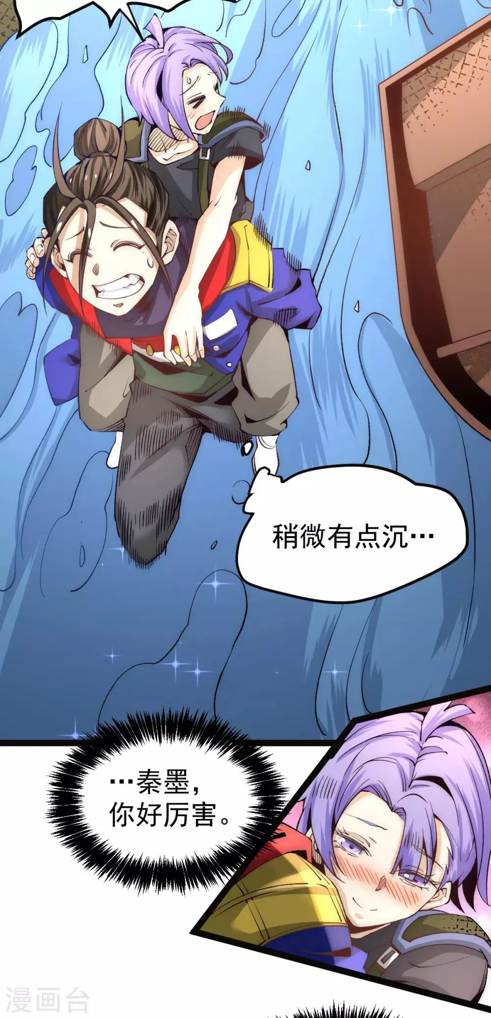 第126话 秦墨vs水冥长老！ 第5页