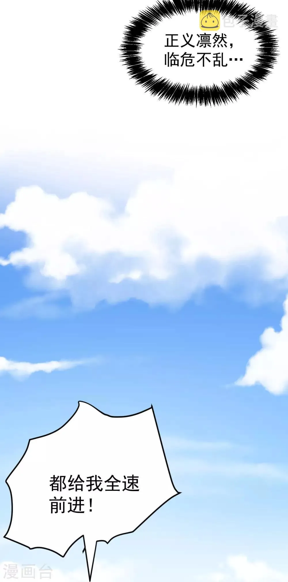 第126话 秦墨vs水冥长老！ 第6页