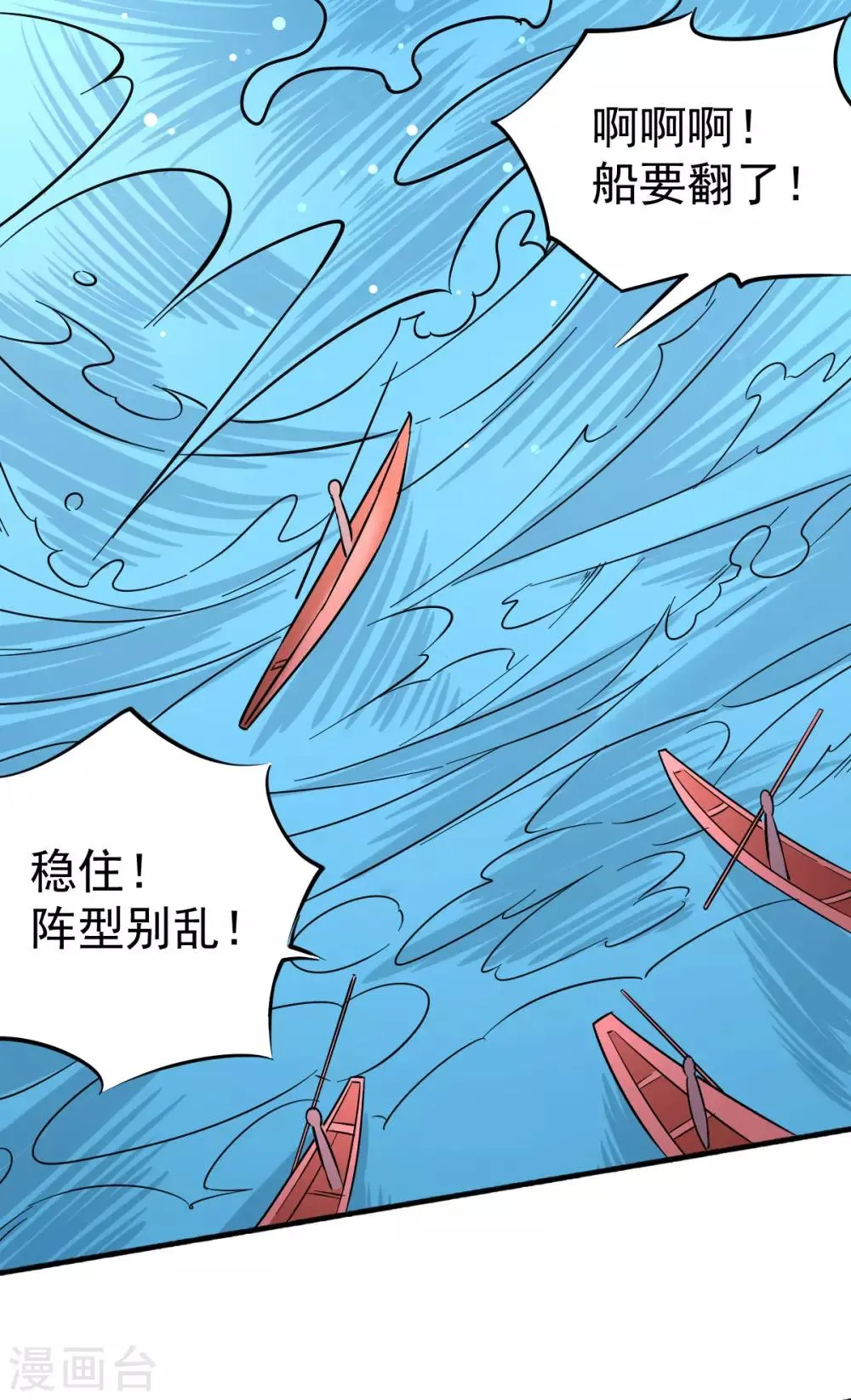 第126话 秦墨vs水冥长老！ 第14页