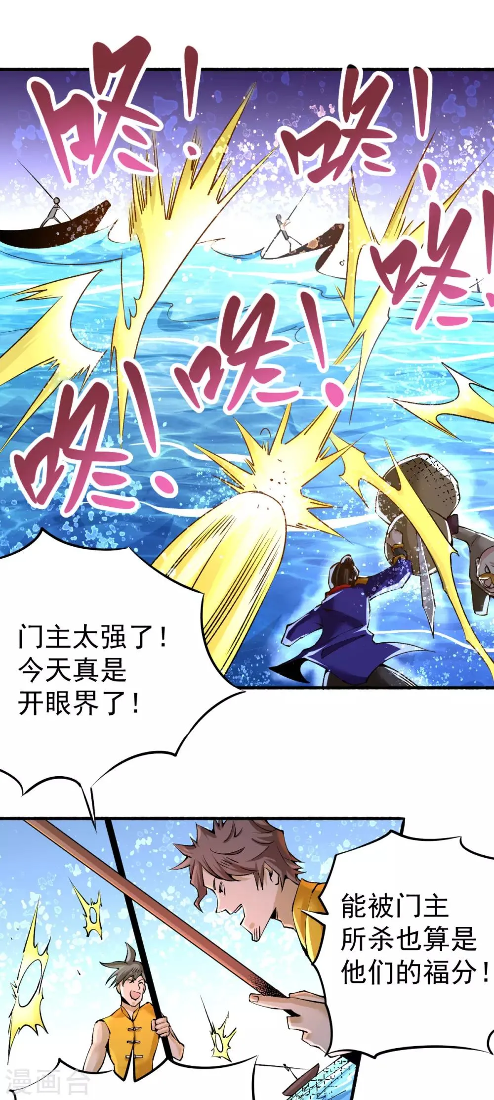 第126话 秦墨vs水冥长老！ 第19页