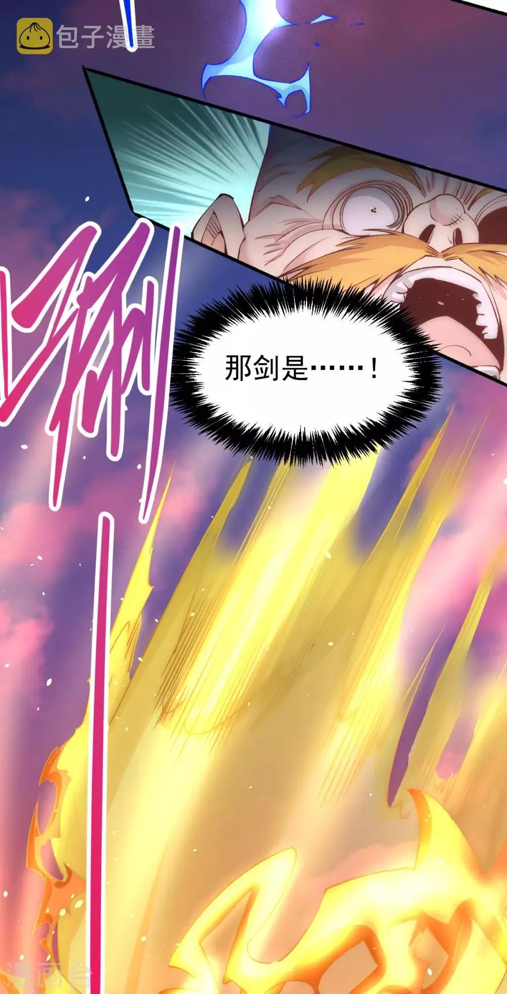 第126话 秦墨vs水冥长老！ 第23页