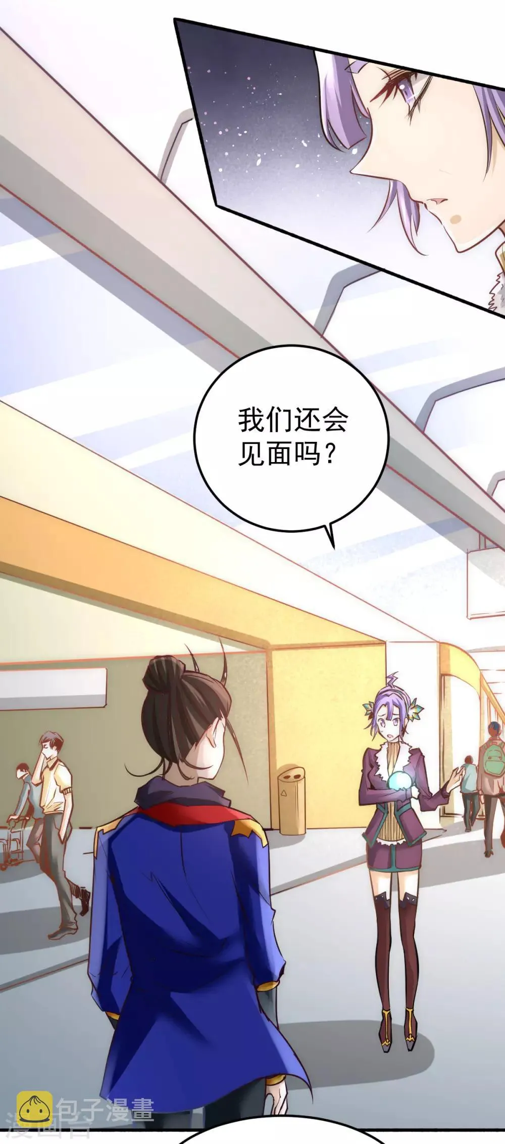 第126话 秦墨vs水冥长老！ 第41页