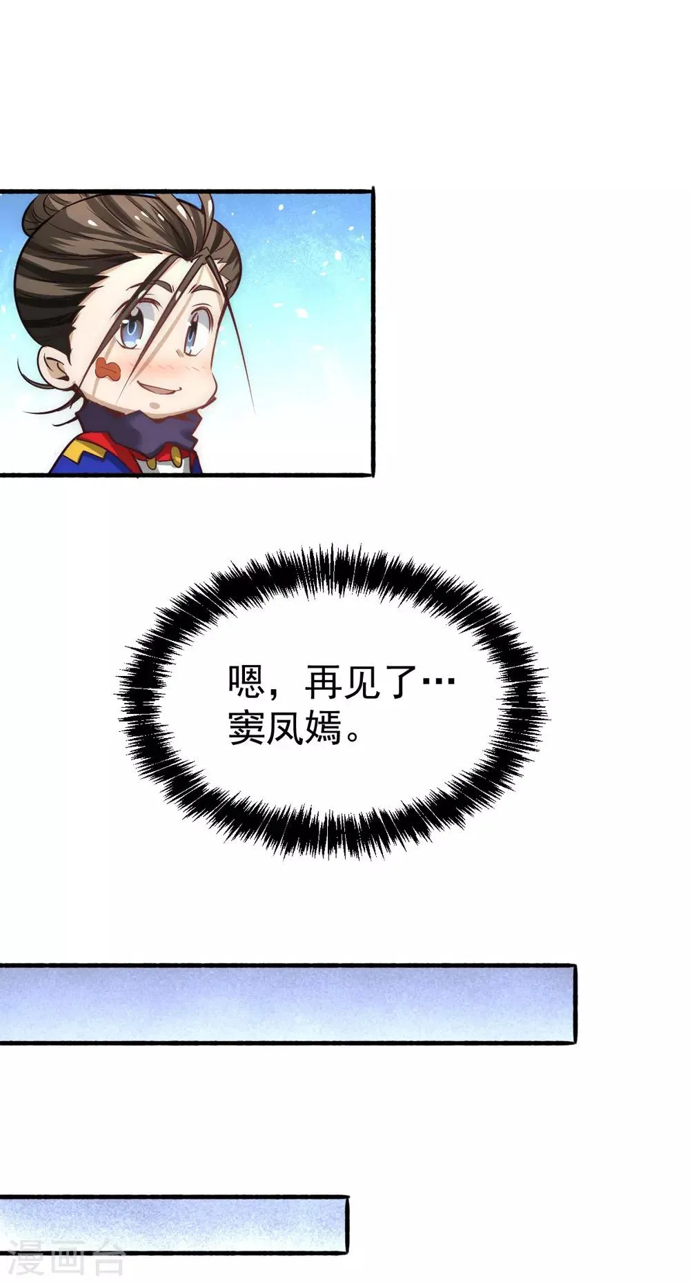 第126话 秦墨vs水冥长老！ 第46页