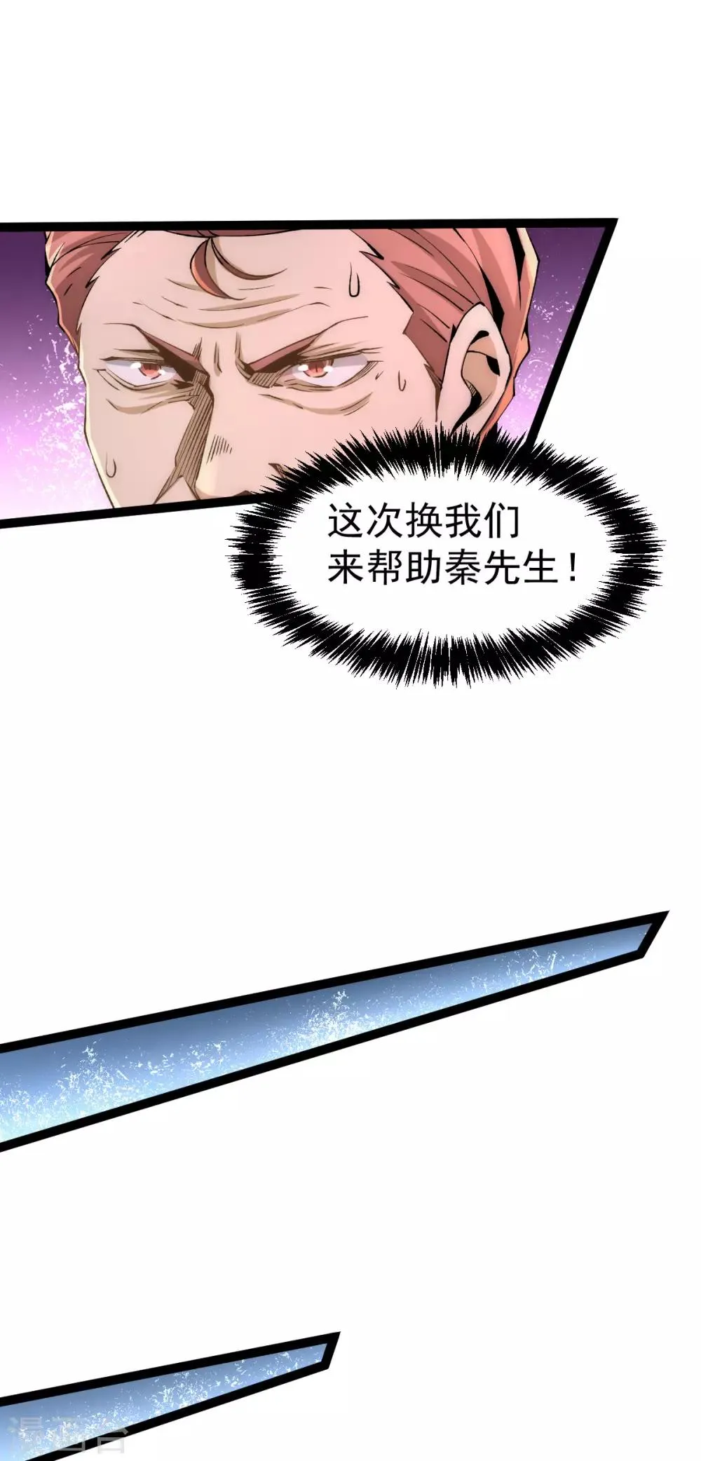 第126话 秦墨vs水冥长老！ 第56页
