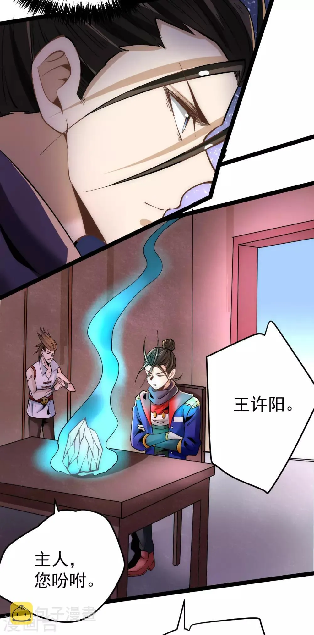 第126话 秦墨vs水冥长老！ 第61页