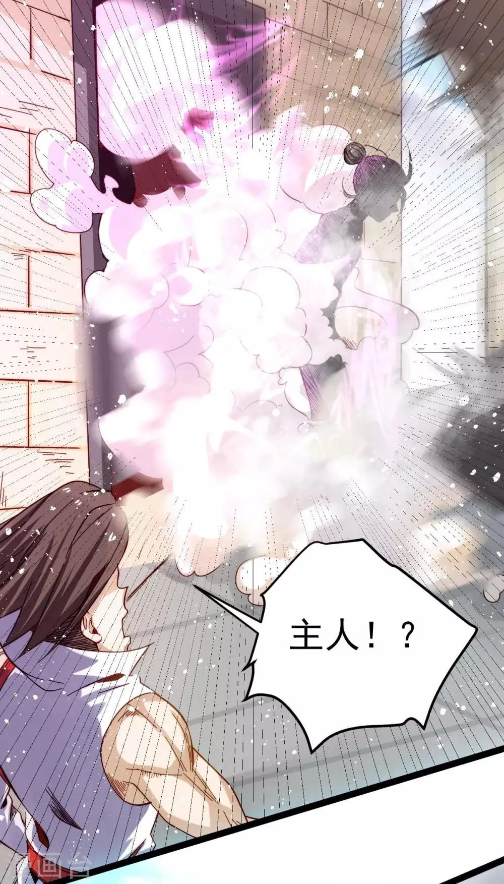 第127话 生死战 第4页
