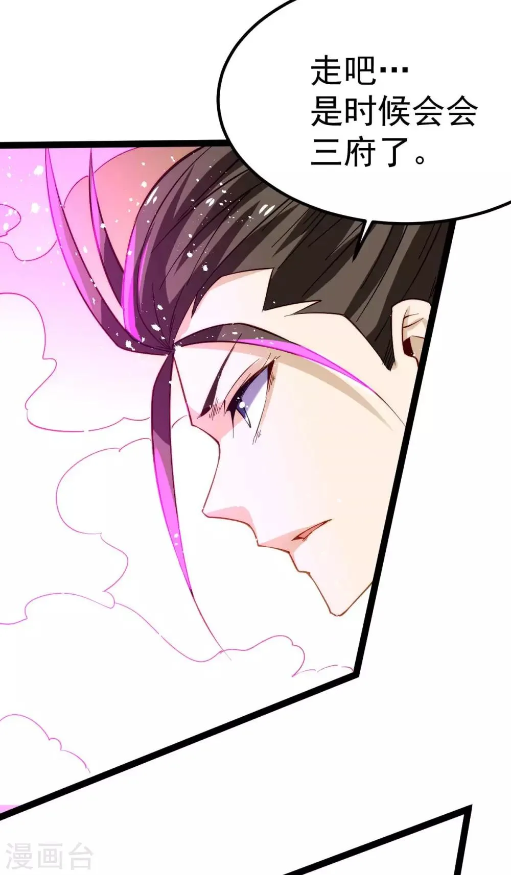 第127话 生死战 第7页
