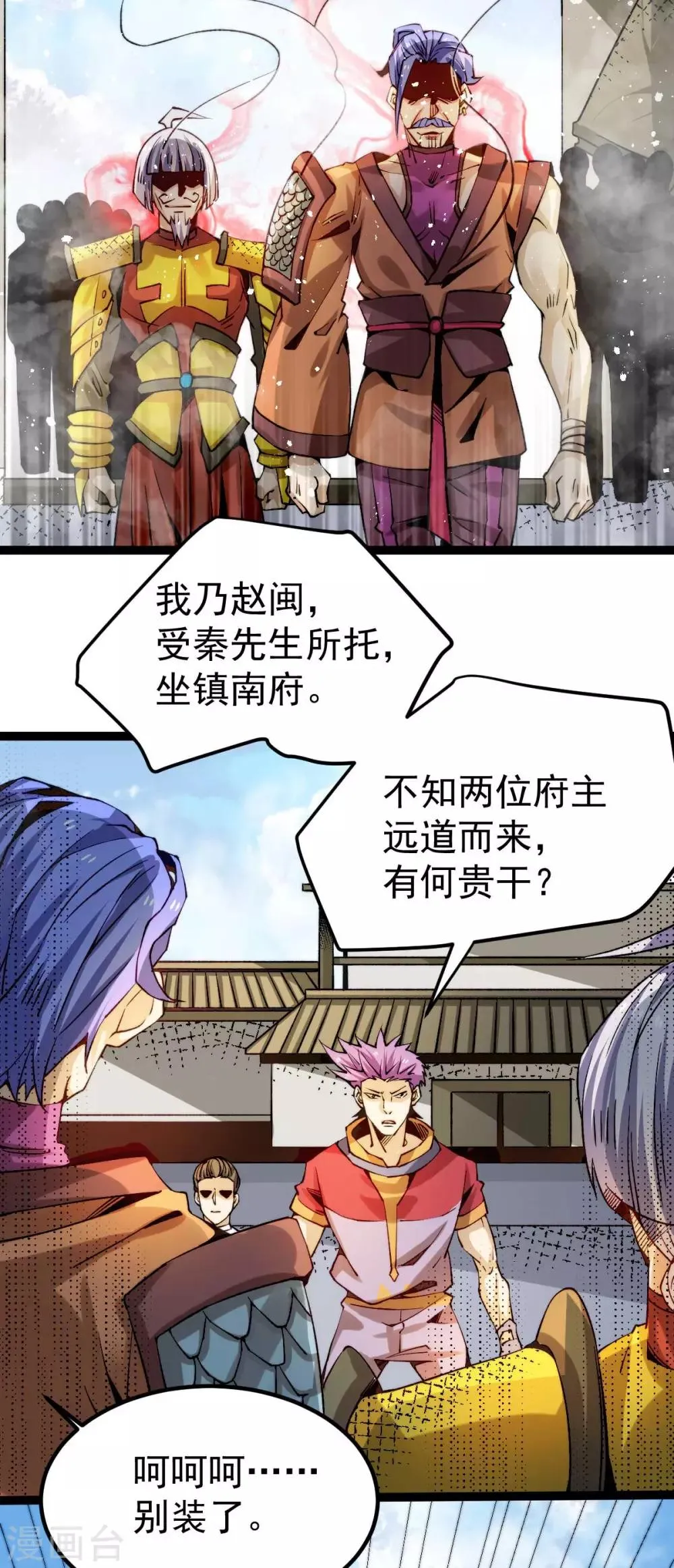 第127话 生死战 第10页
