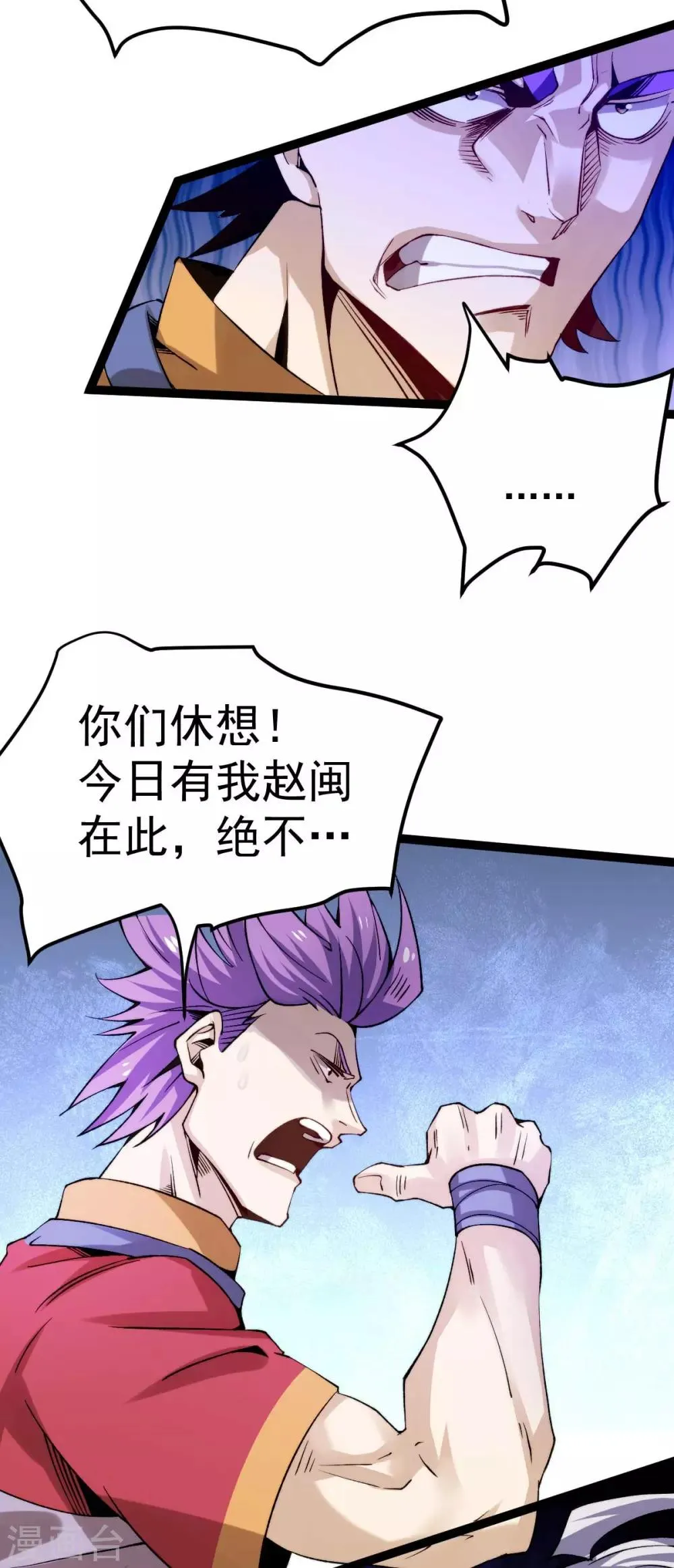 第127话 生死战 第12页