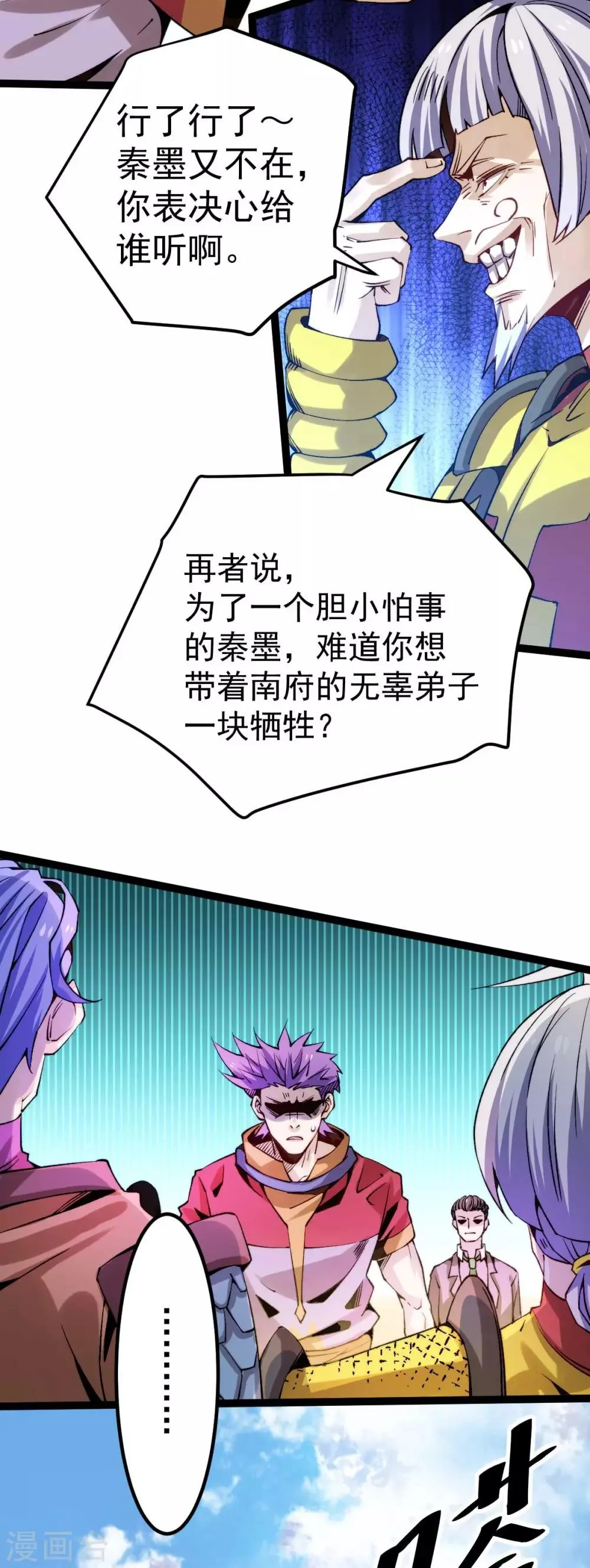 第127话 生死战 第13页