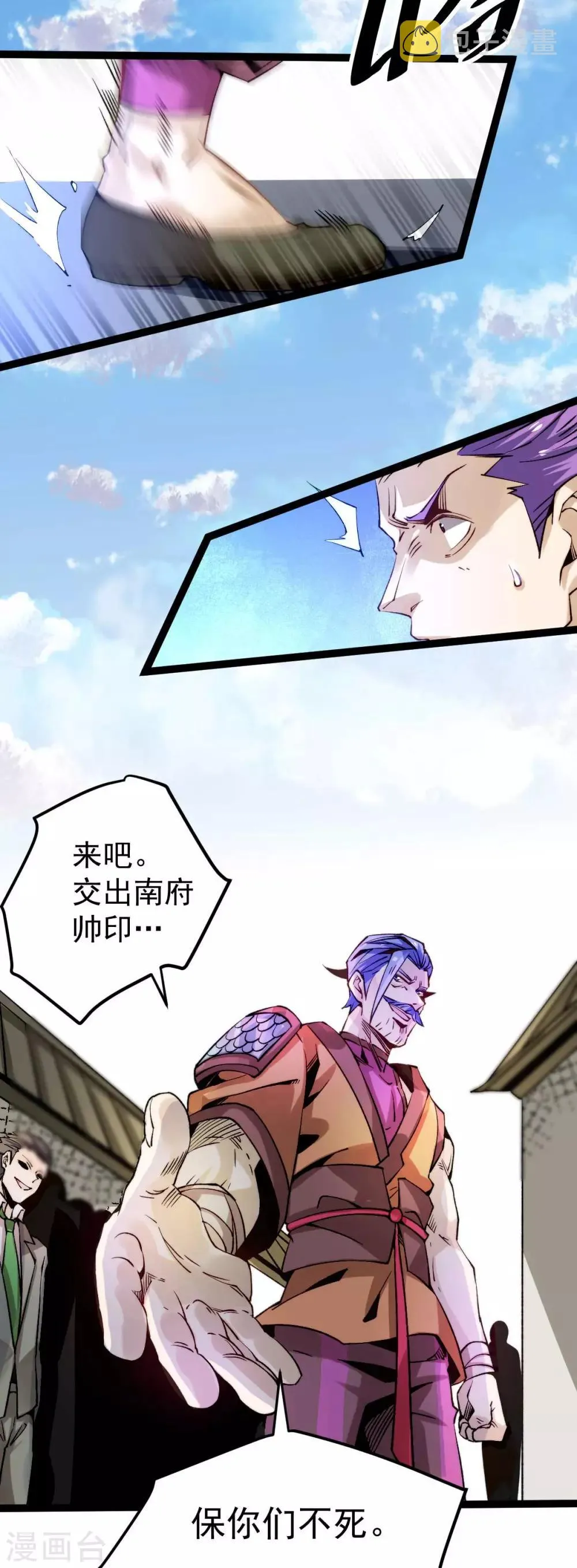 第127话 生死战 第14页