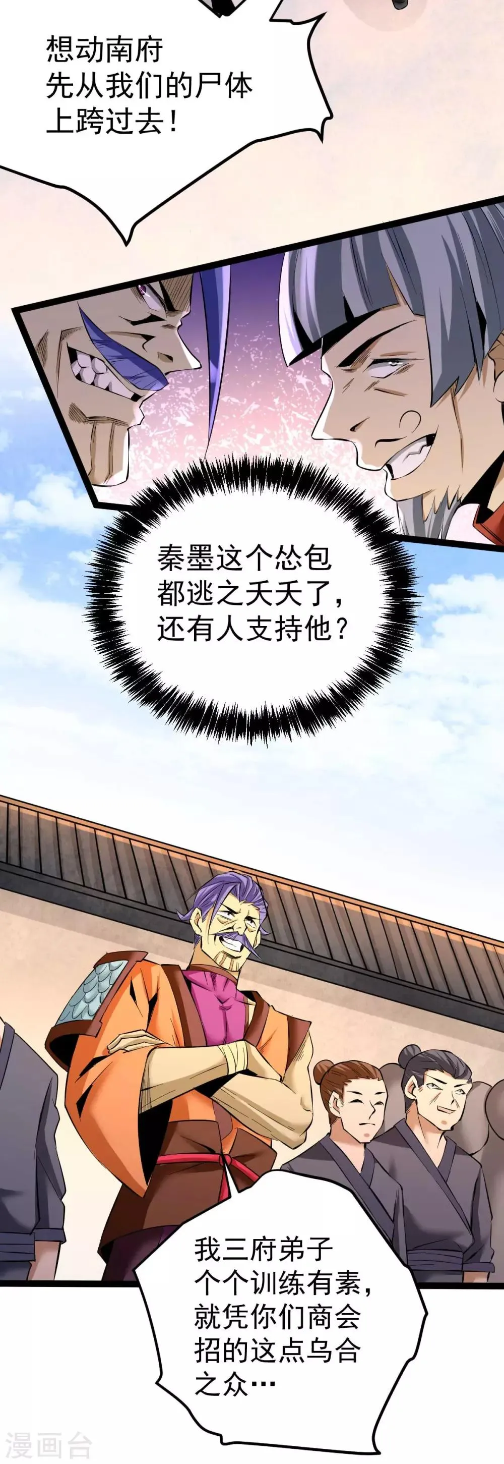 第127话 生死战 第18页
