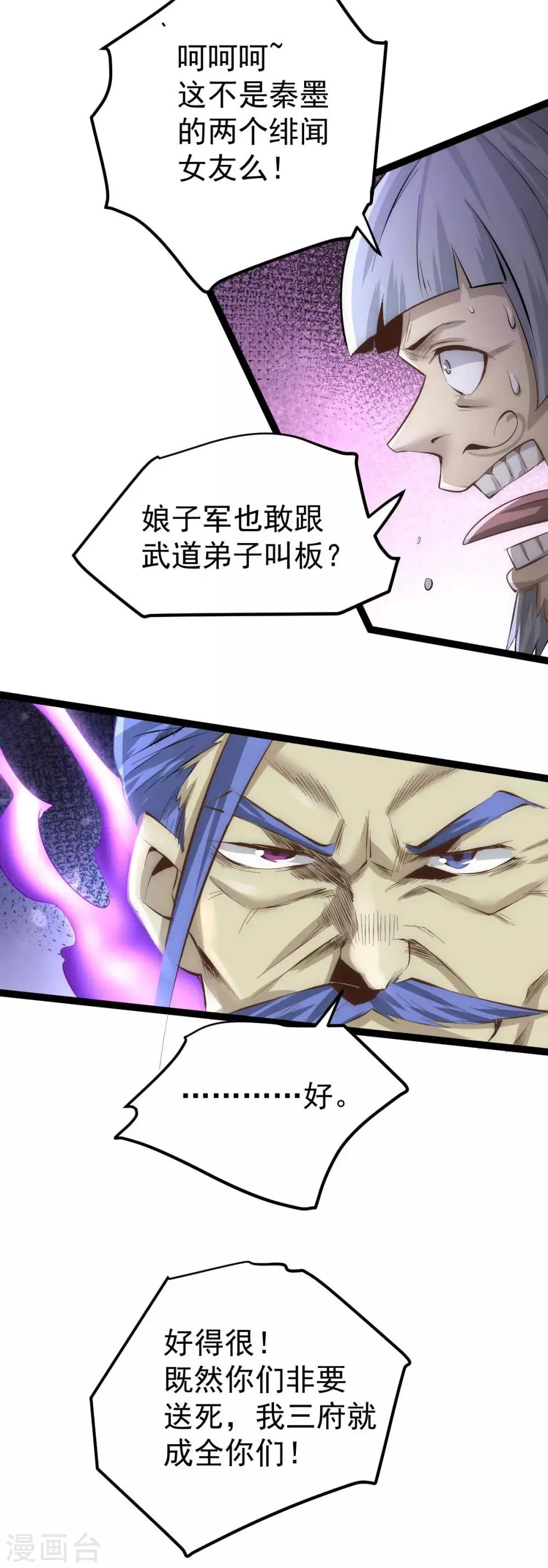 第127话 生死战 第21页