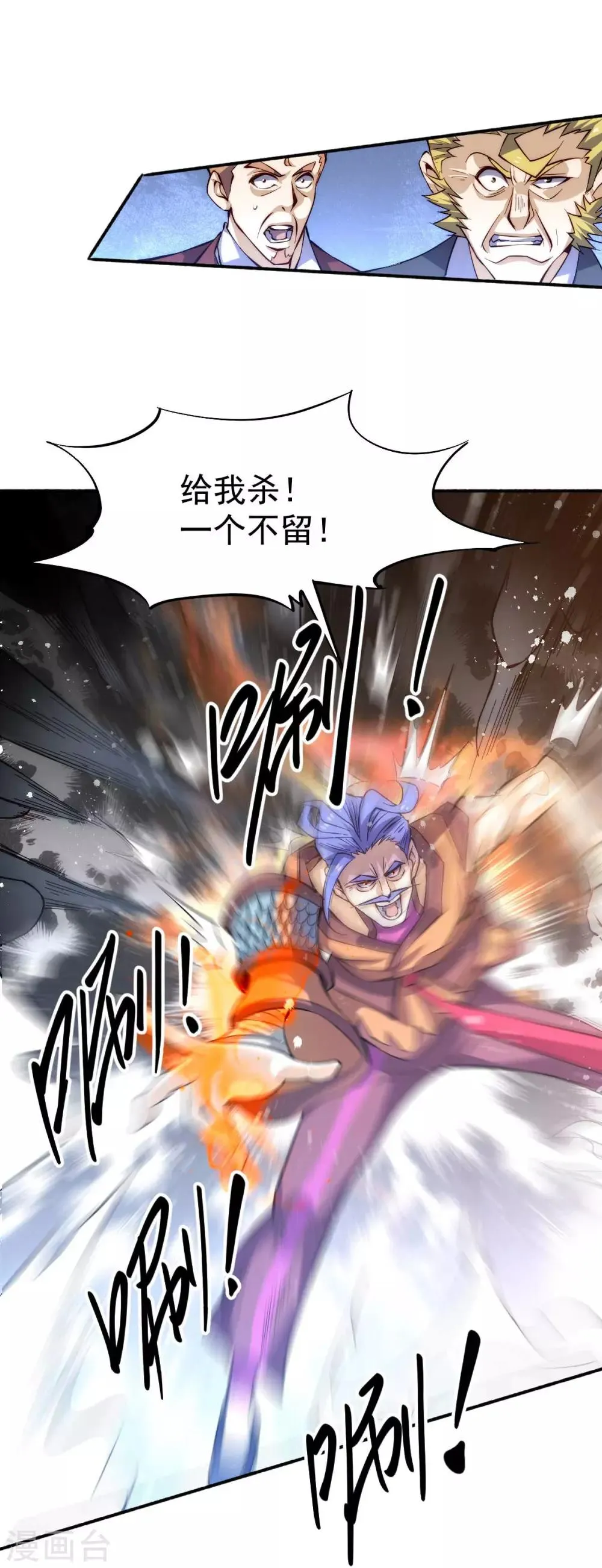 第127话 生死战 第22页