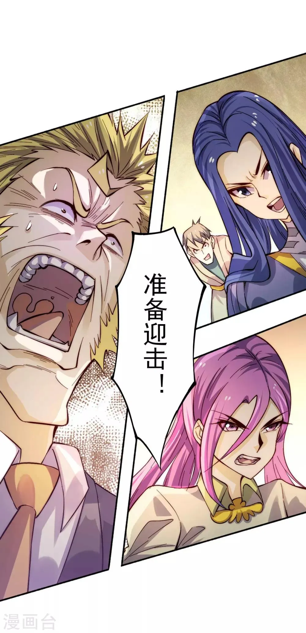第127话 生死战 第23页