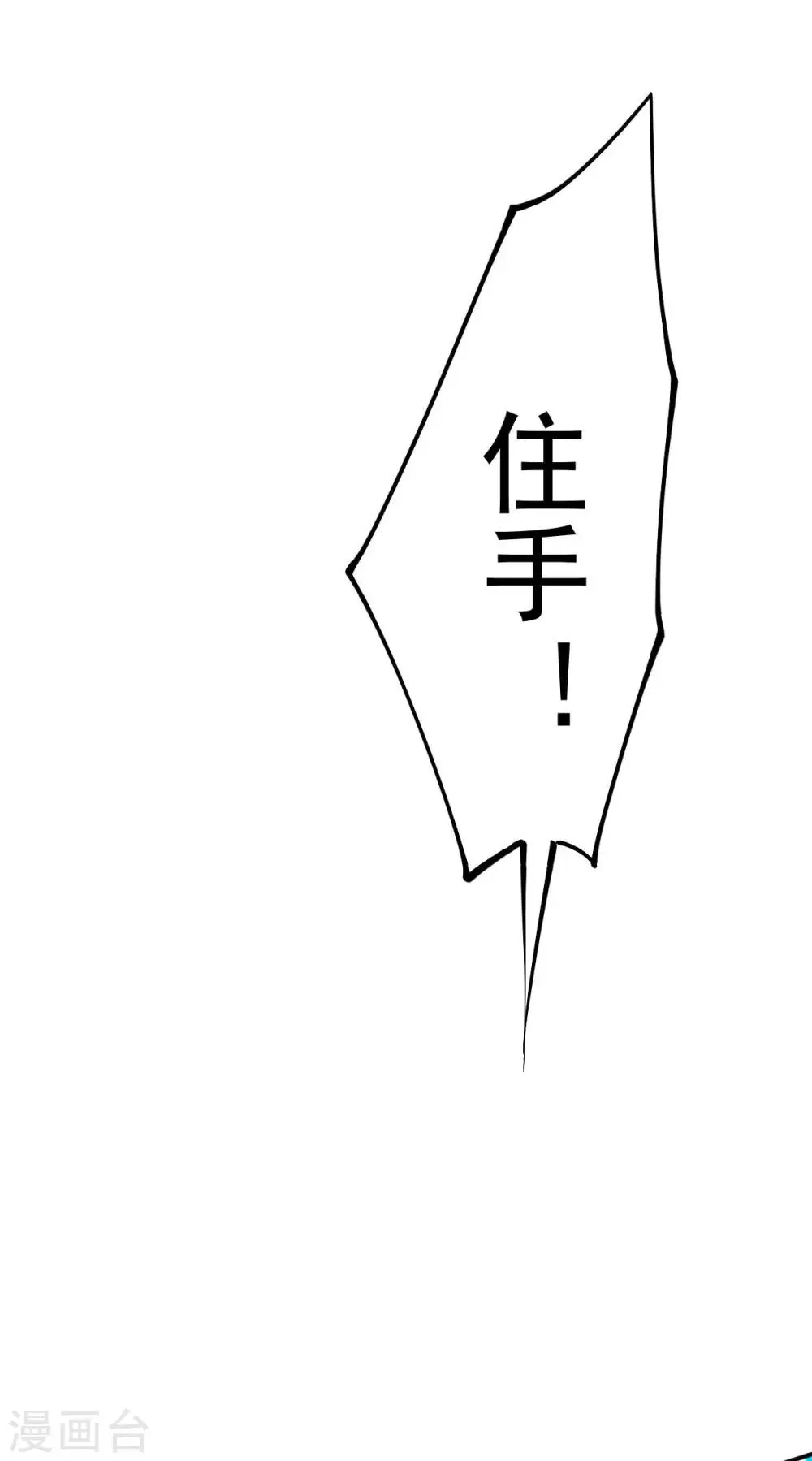 第127话 生死战 第24页