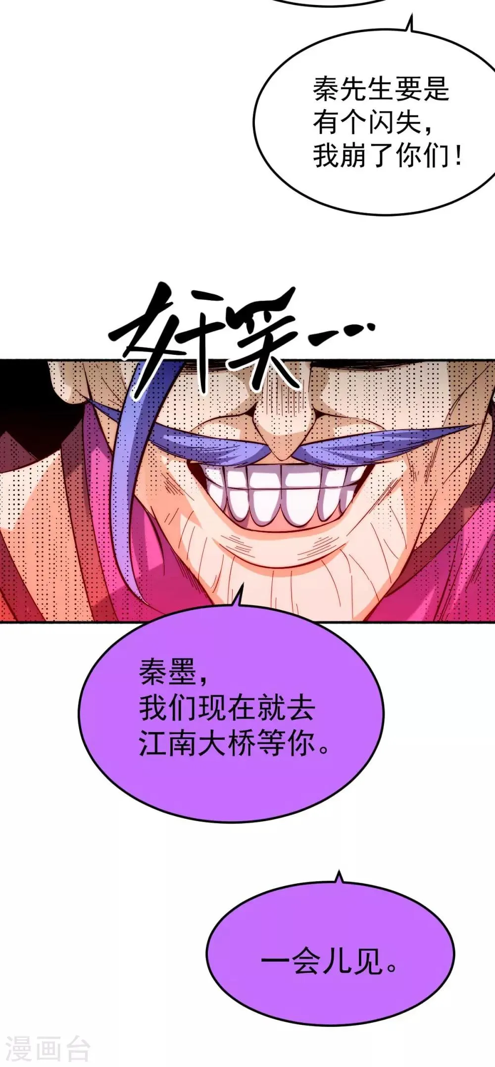 第127话 生死战 第30页