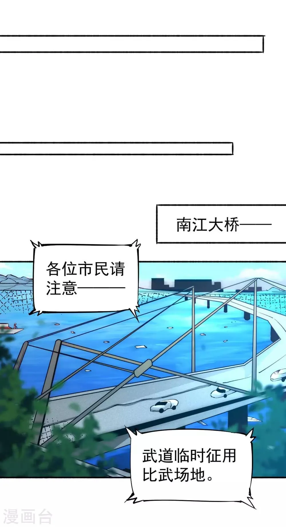 第127话 生死战 第31页