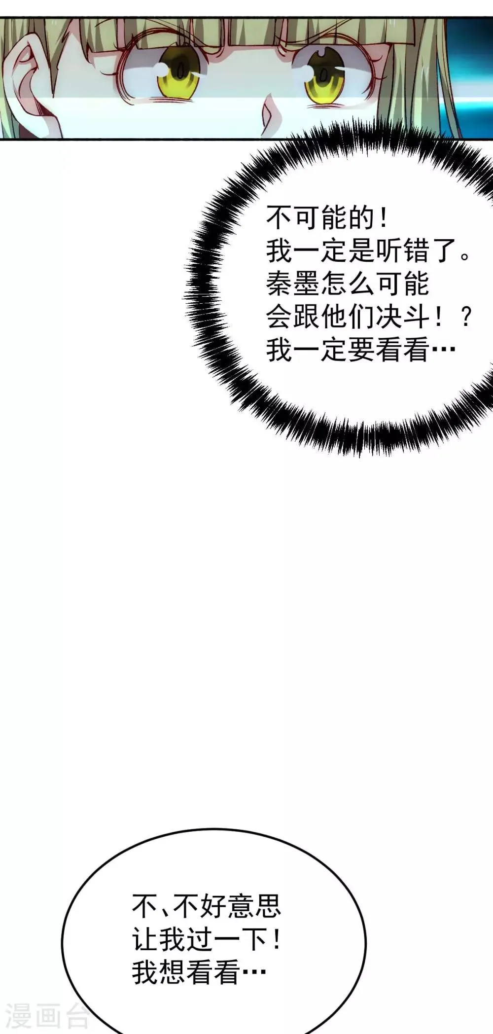 第127话 生死战 第34页