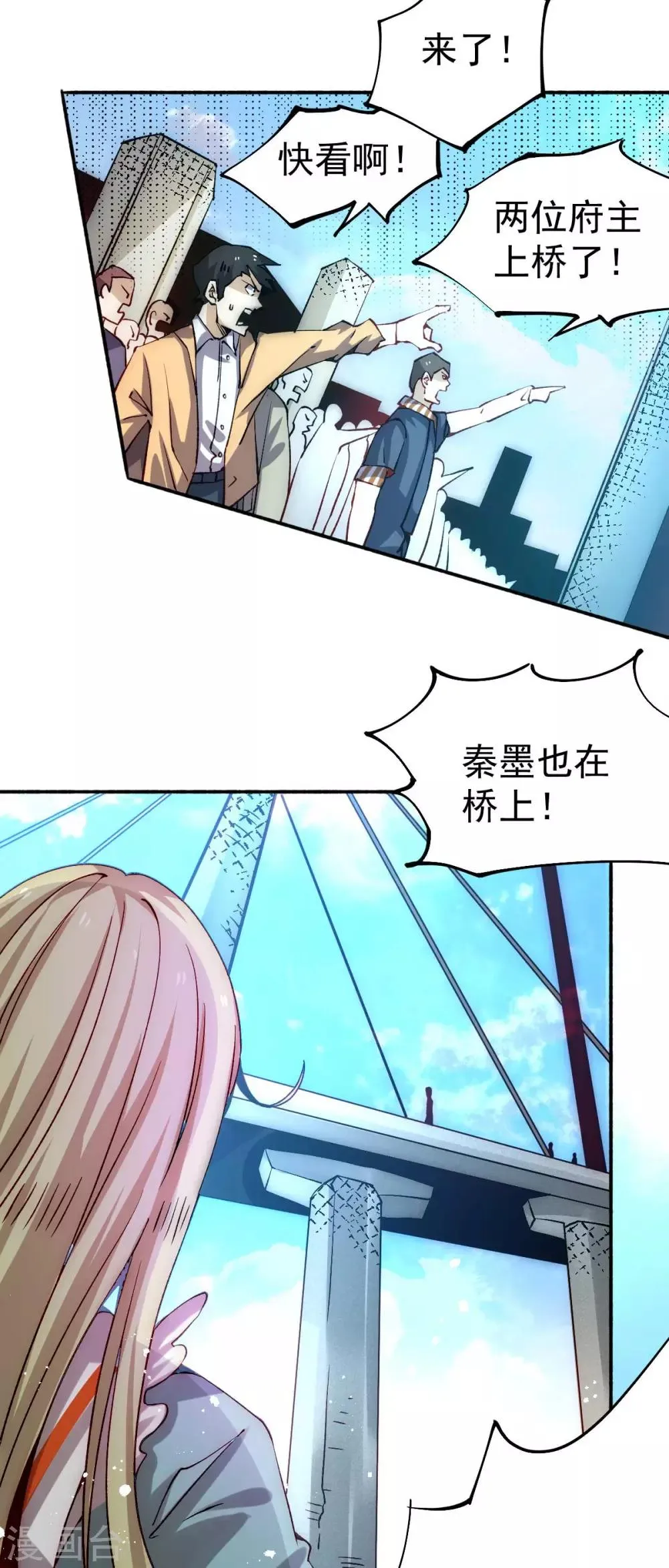 第127话 生死战 第36页