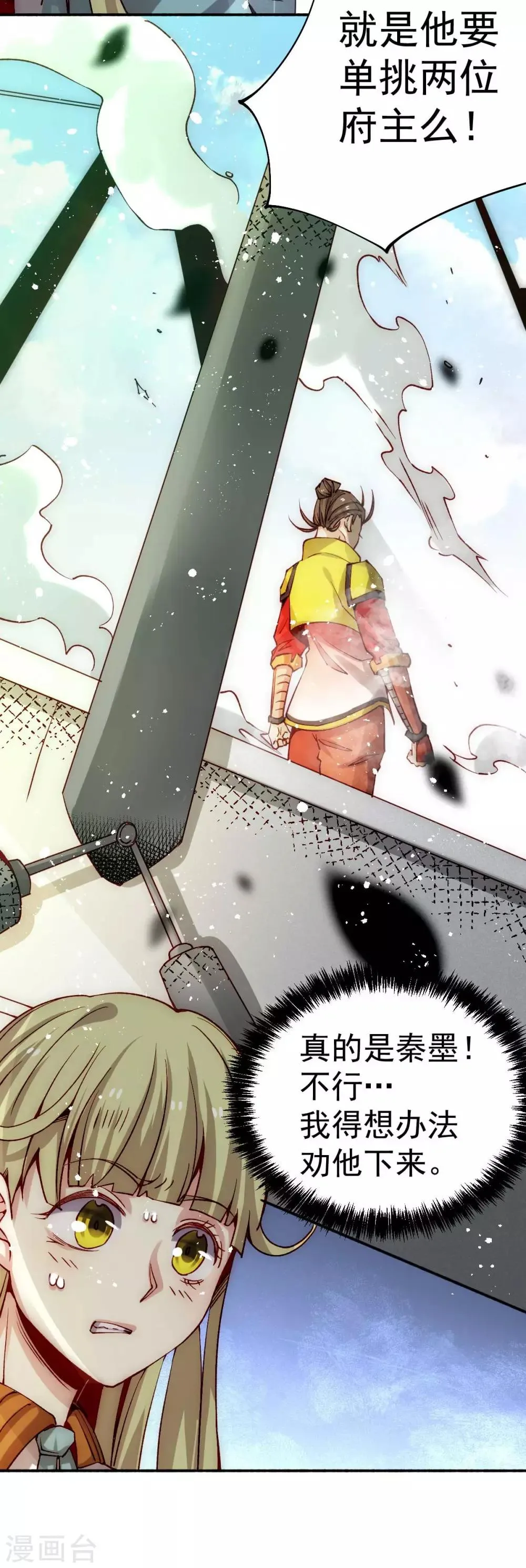 第127话 生死战 第37页