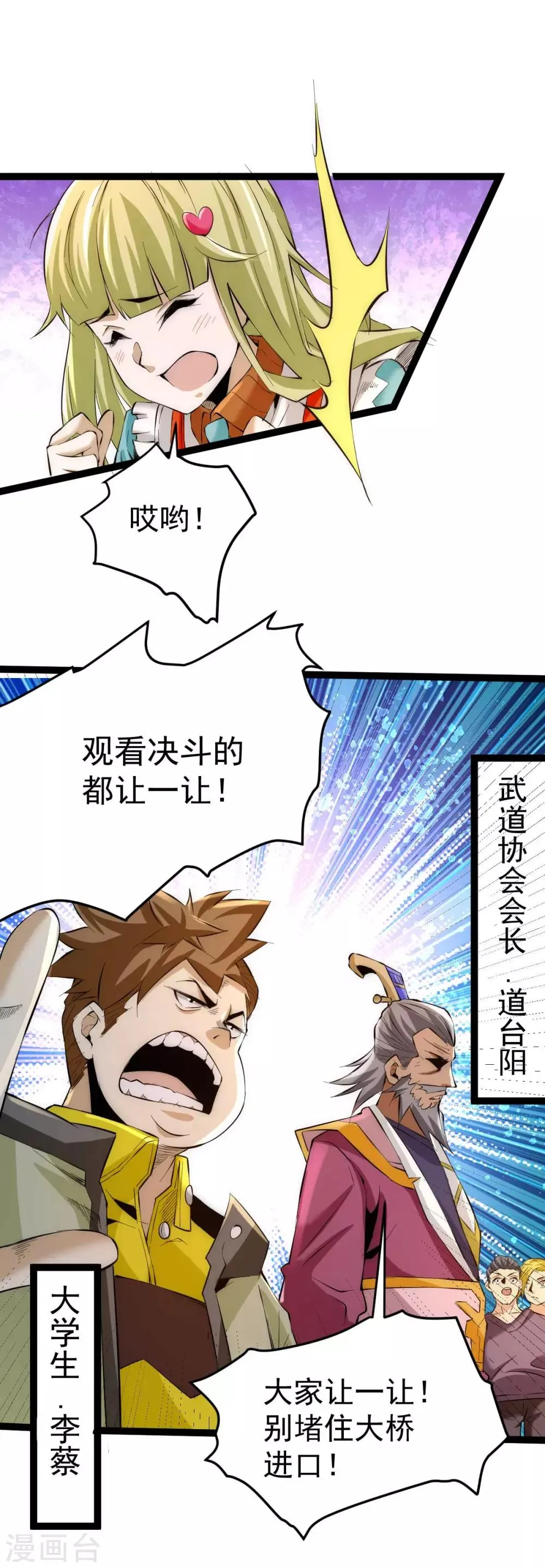 第127话 生死战 第38页