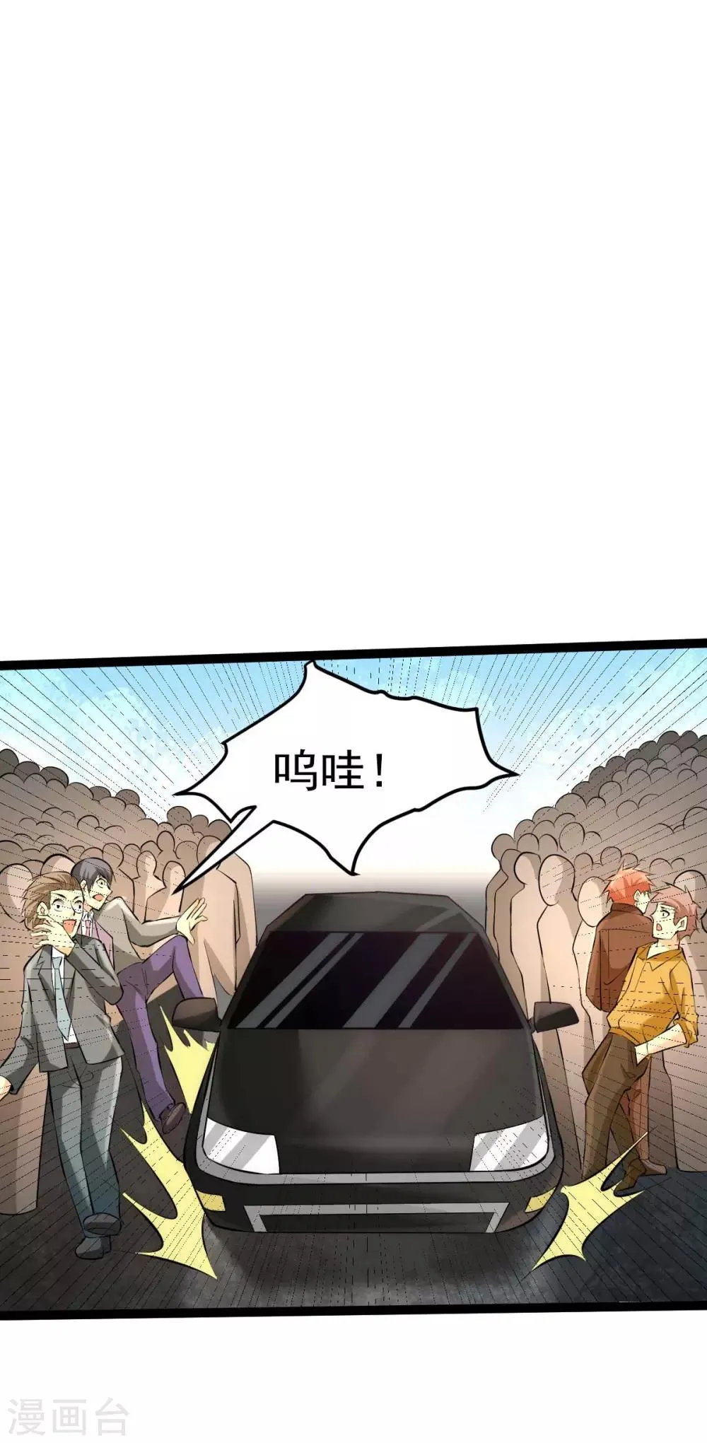 第127话 生死战 第39页
