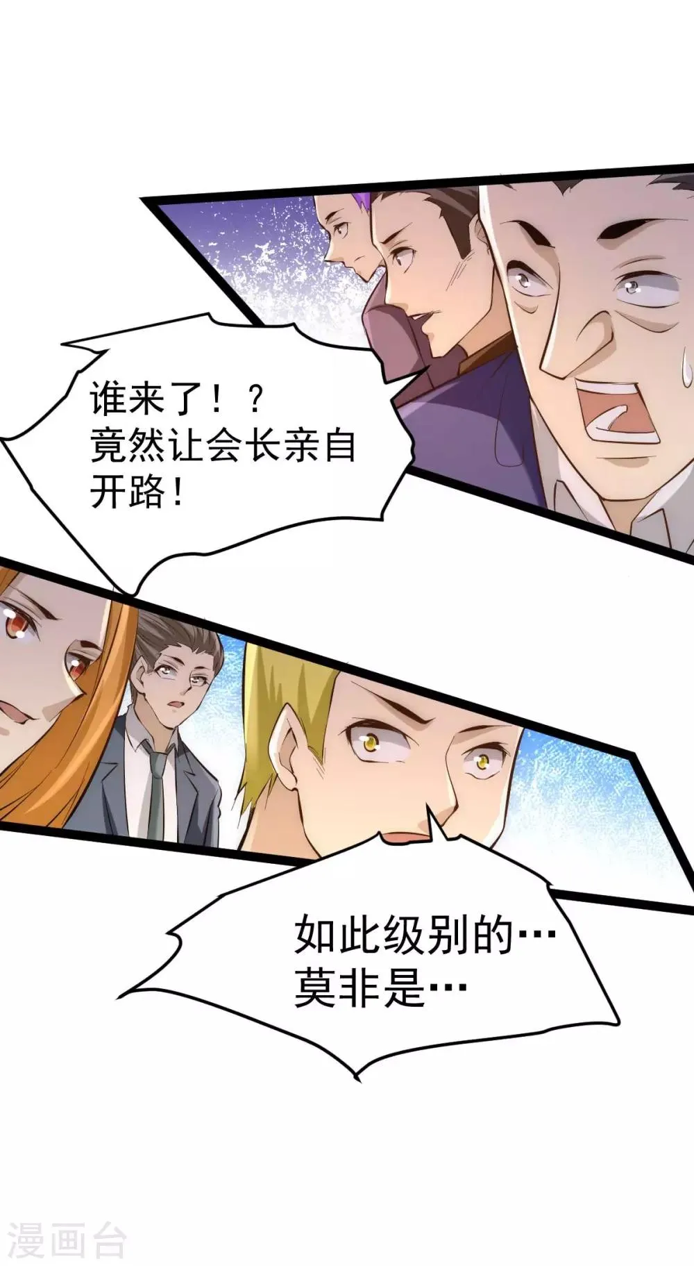 第127话 生死战 第40页