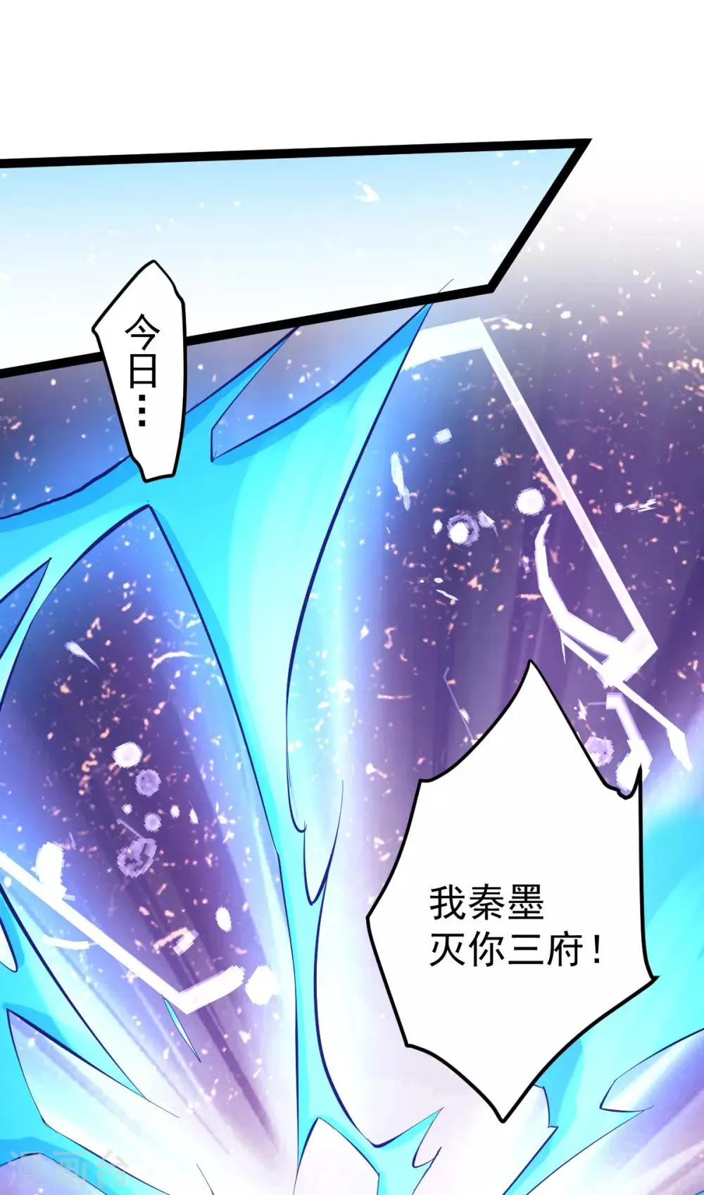 第128话 单刷三府 第17页