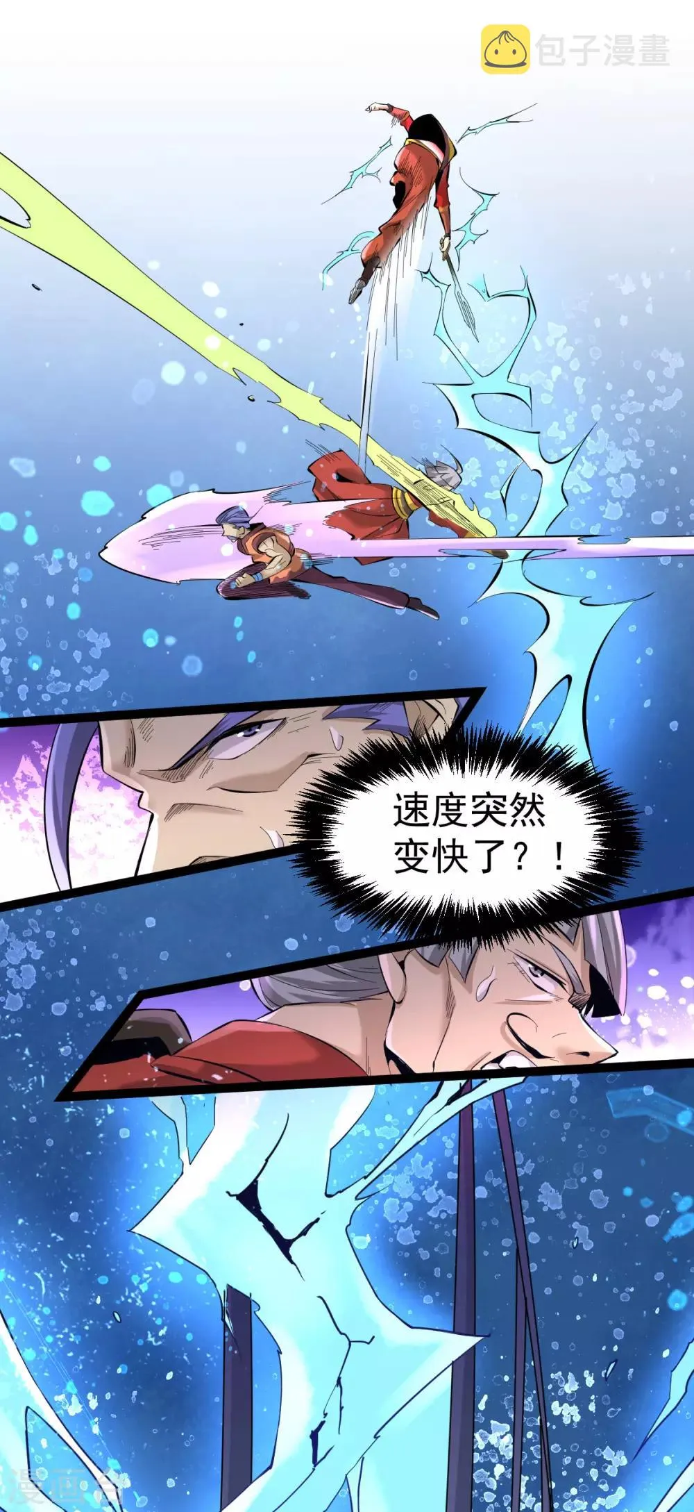 第128话 单刷三府 第22页