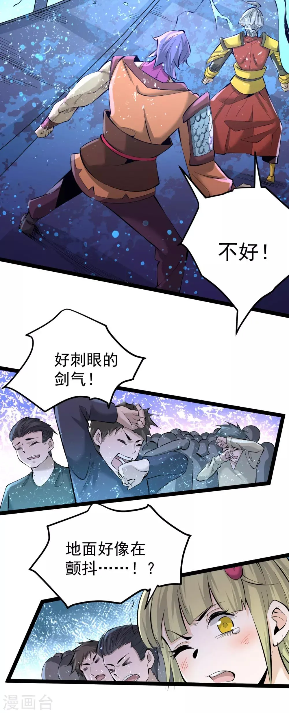 第128话 单刷三府 第24页