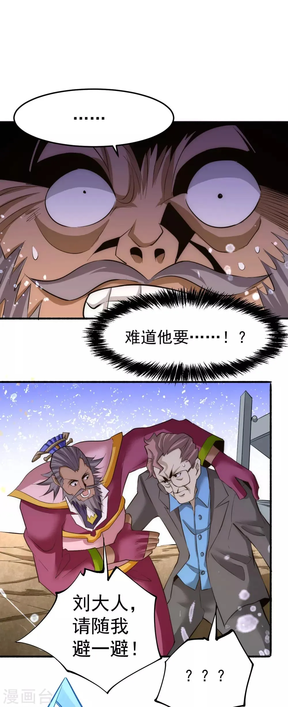 第128话 单刷三府 第25页