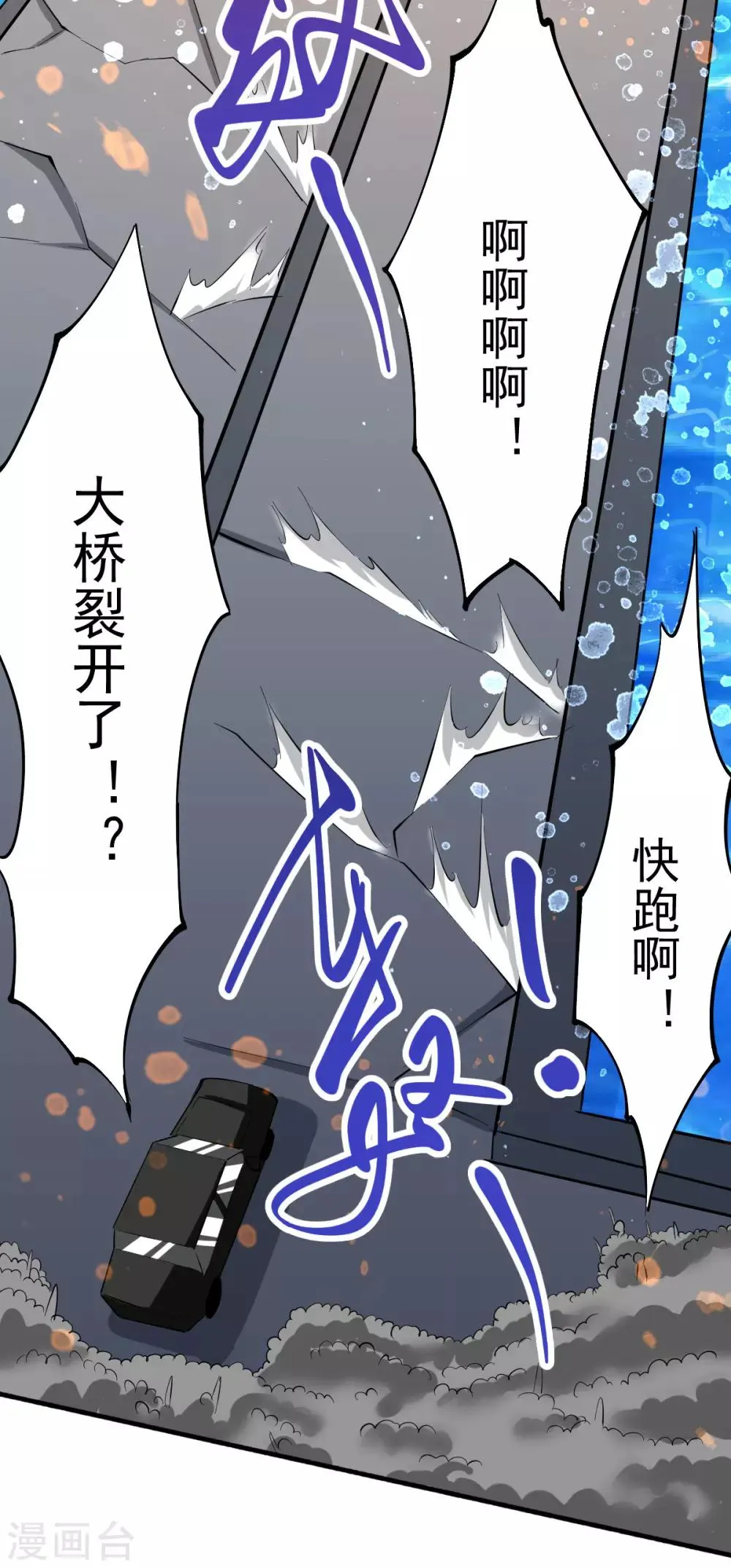 第128话 单刷三府 第28页