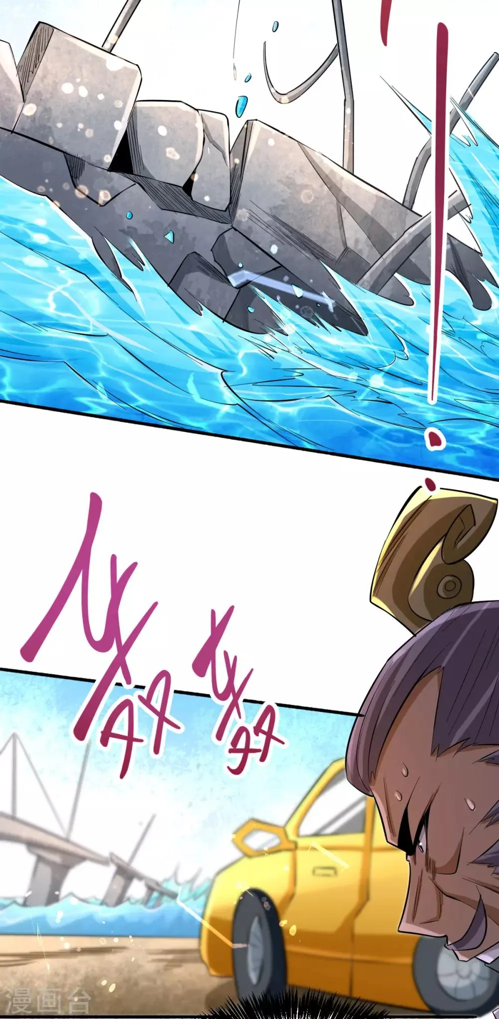 第128话 单刷三府 第30页