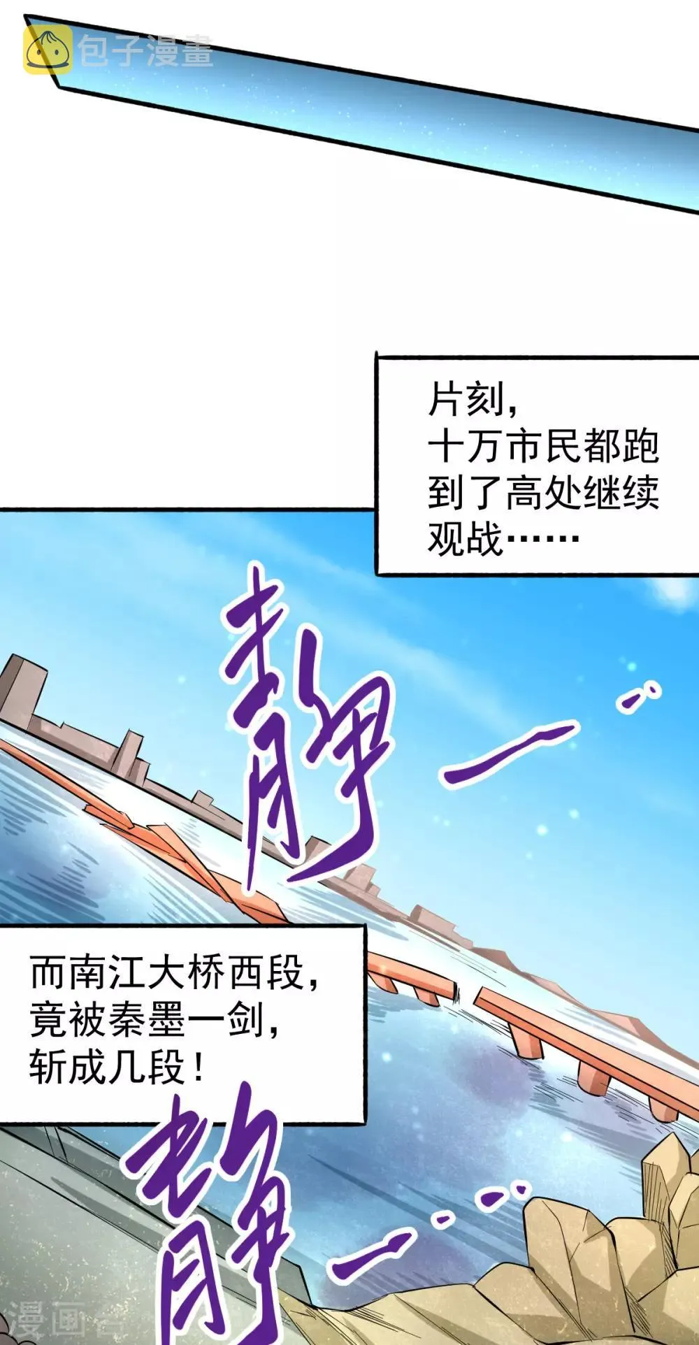 第128话 单刷三府 第32页