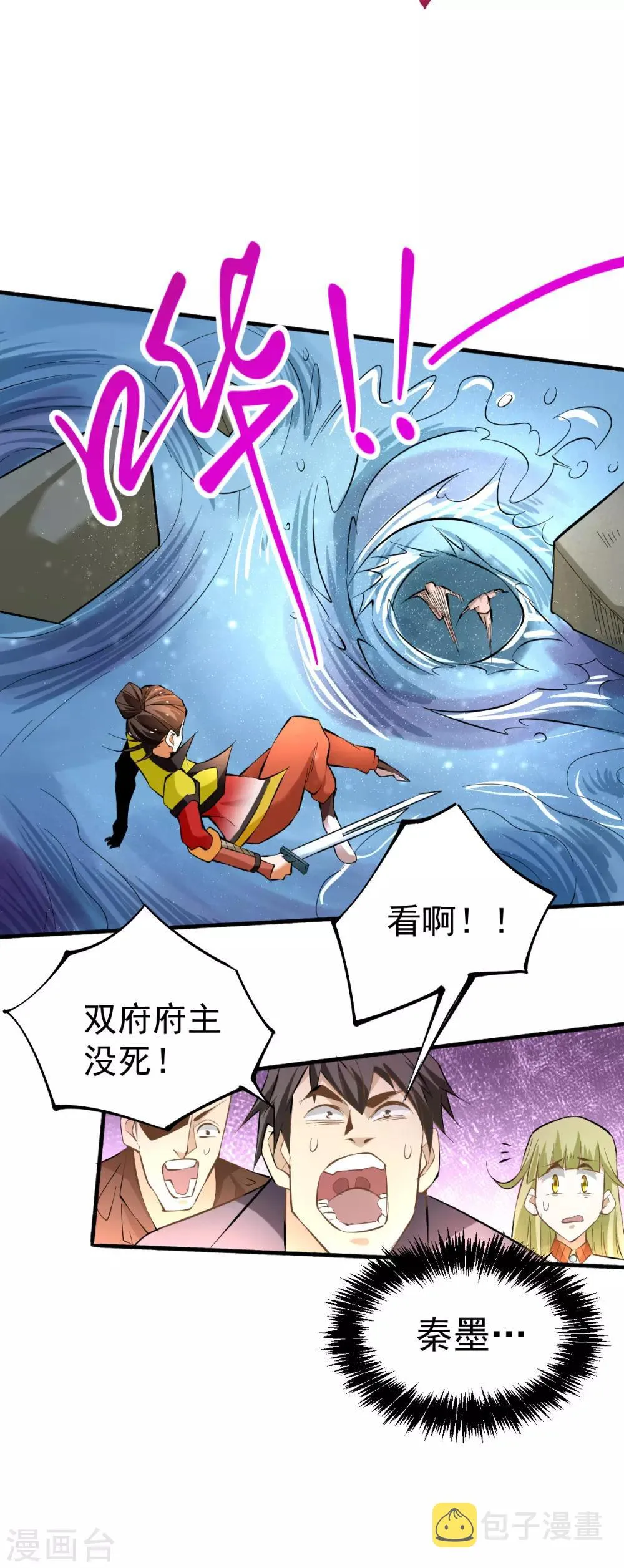 第128话 单刷三府 第34页