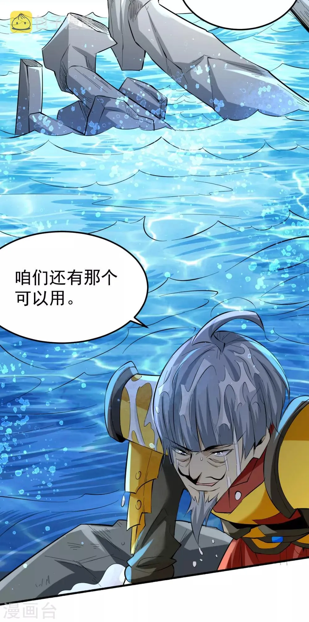 第128话 单刷三府 第36页